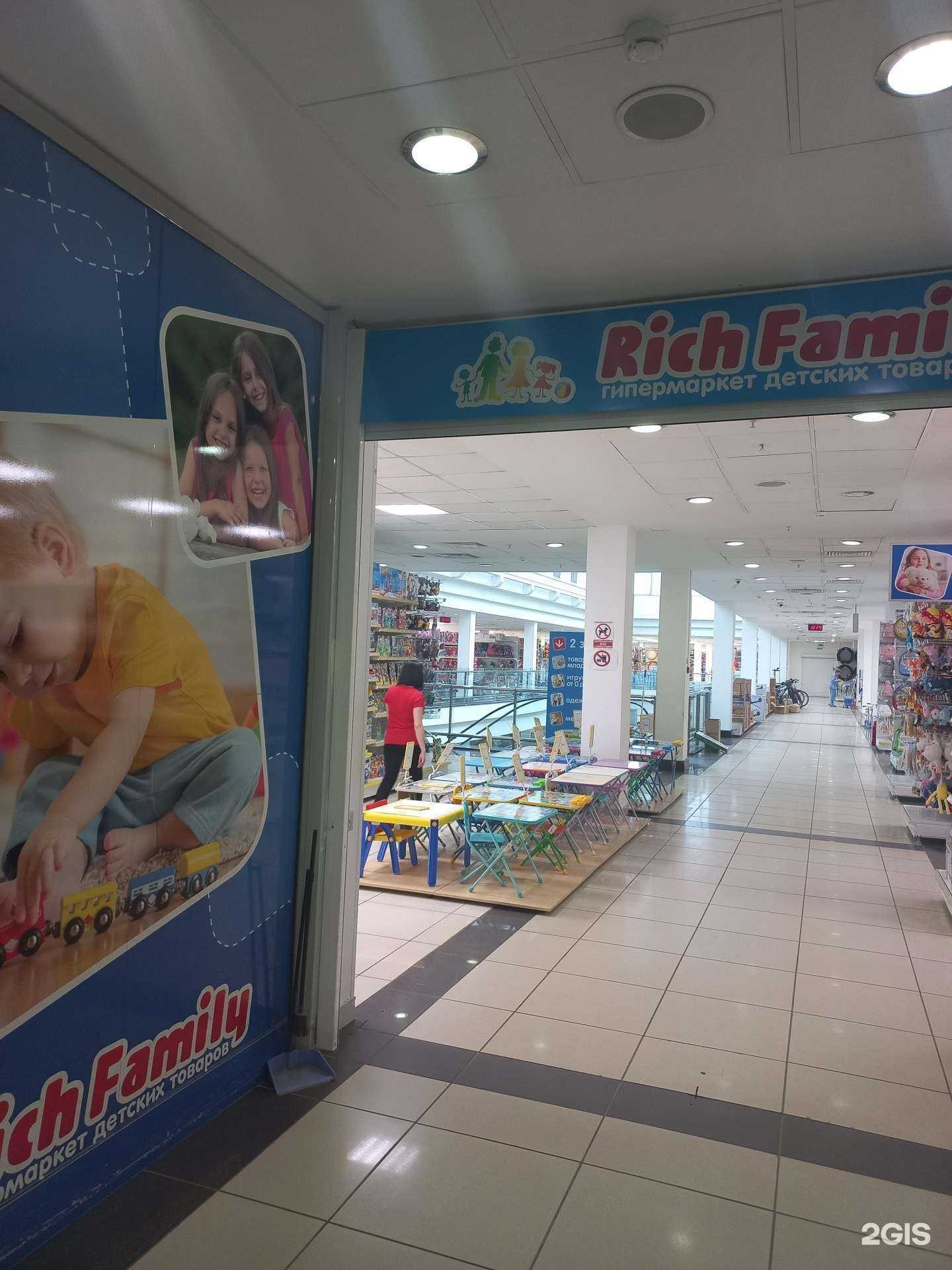 Отзывы на компанию Rich family в г. Самара c фото