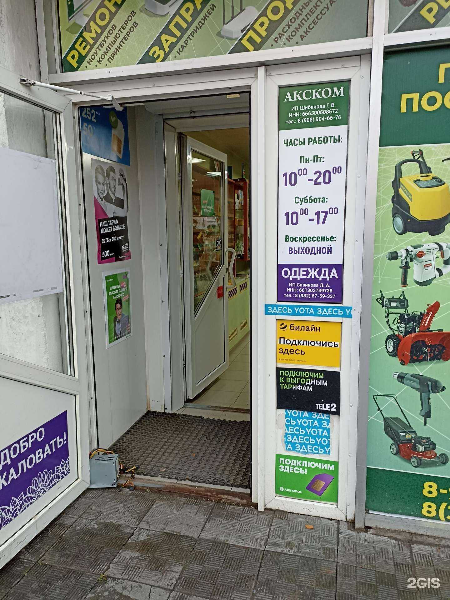 Отзывы на компанию IT happens в г. Екатеринбург c фото