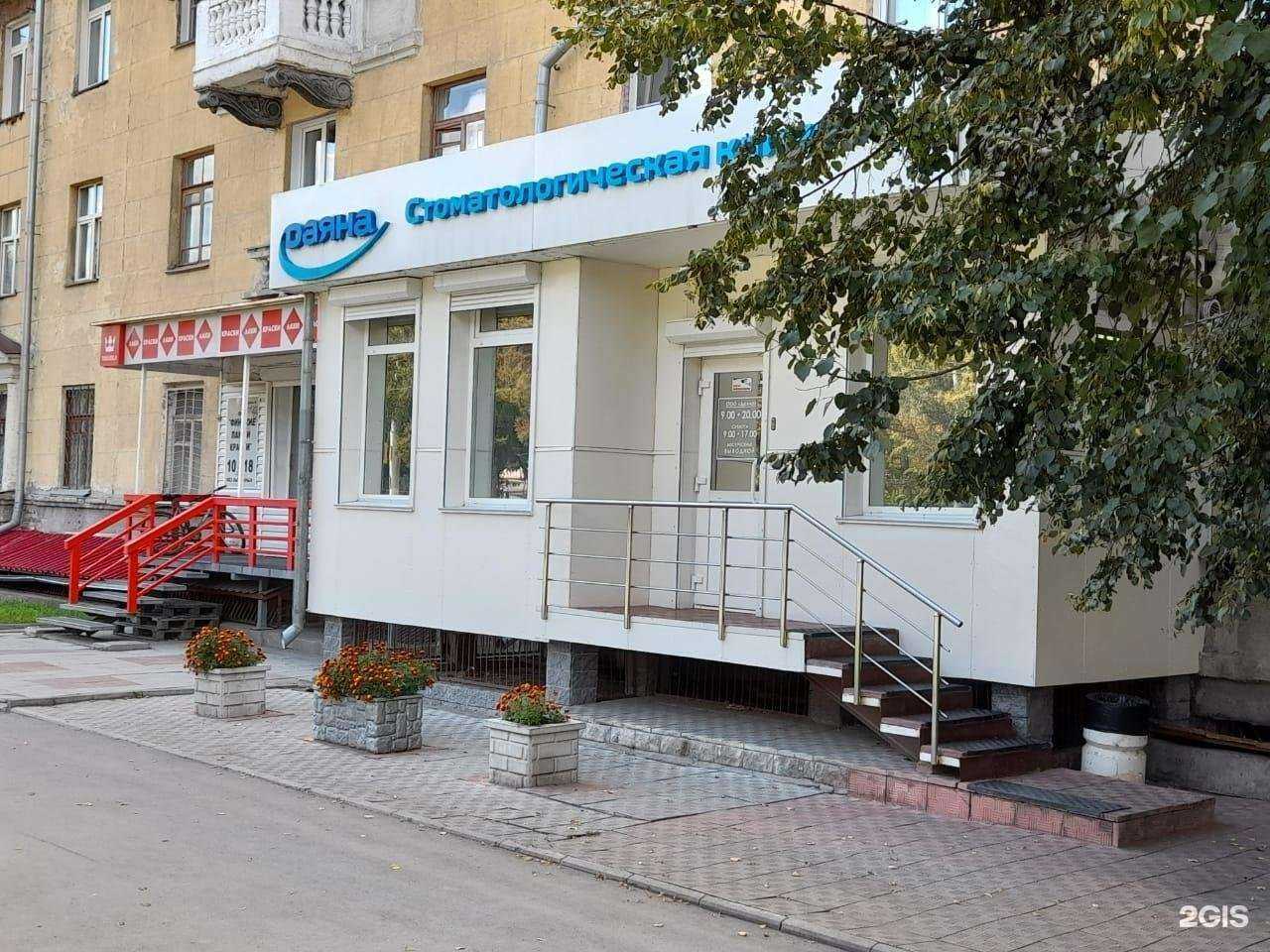 Отзывы на компанию Даяна в Новосибирске c фото