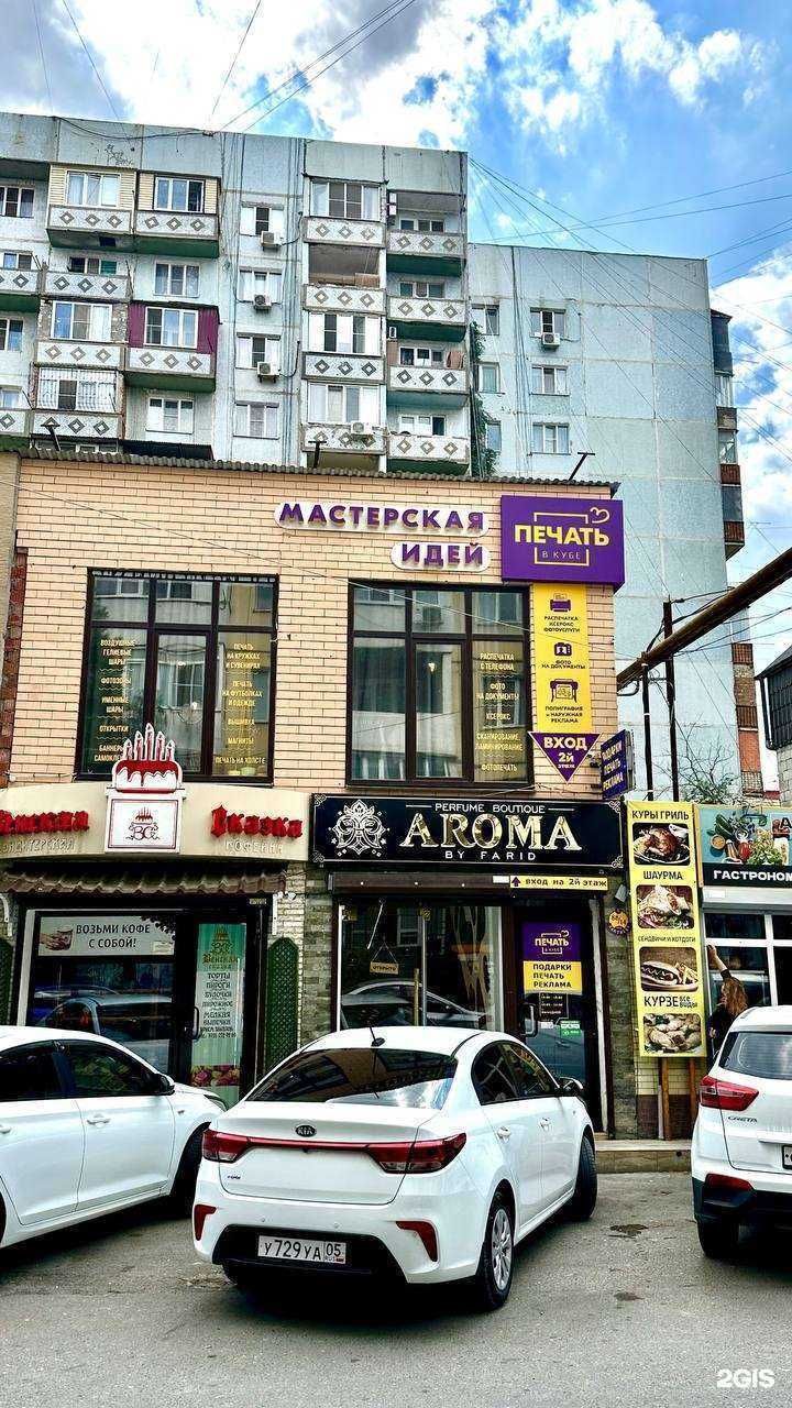 Отзывы на компанию Печать в кубе в Махачкале c фото