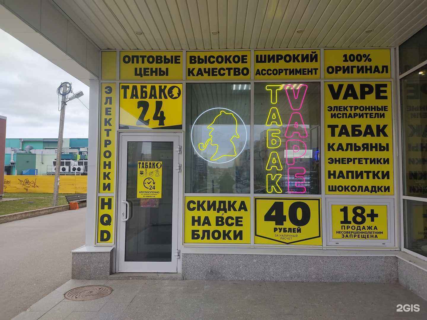 Отзывы на компанию Табако в г. Сосновый Бор c фото