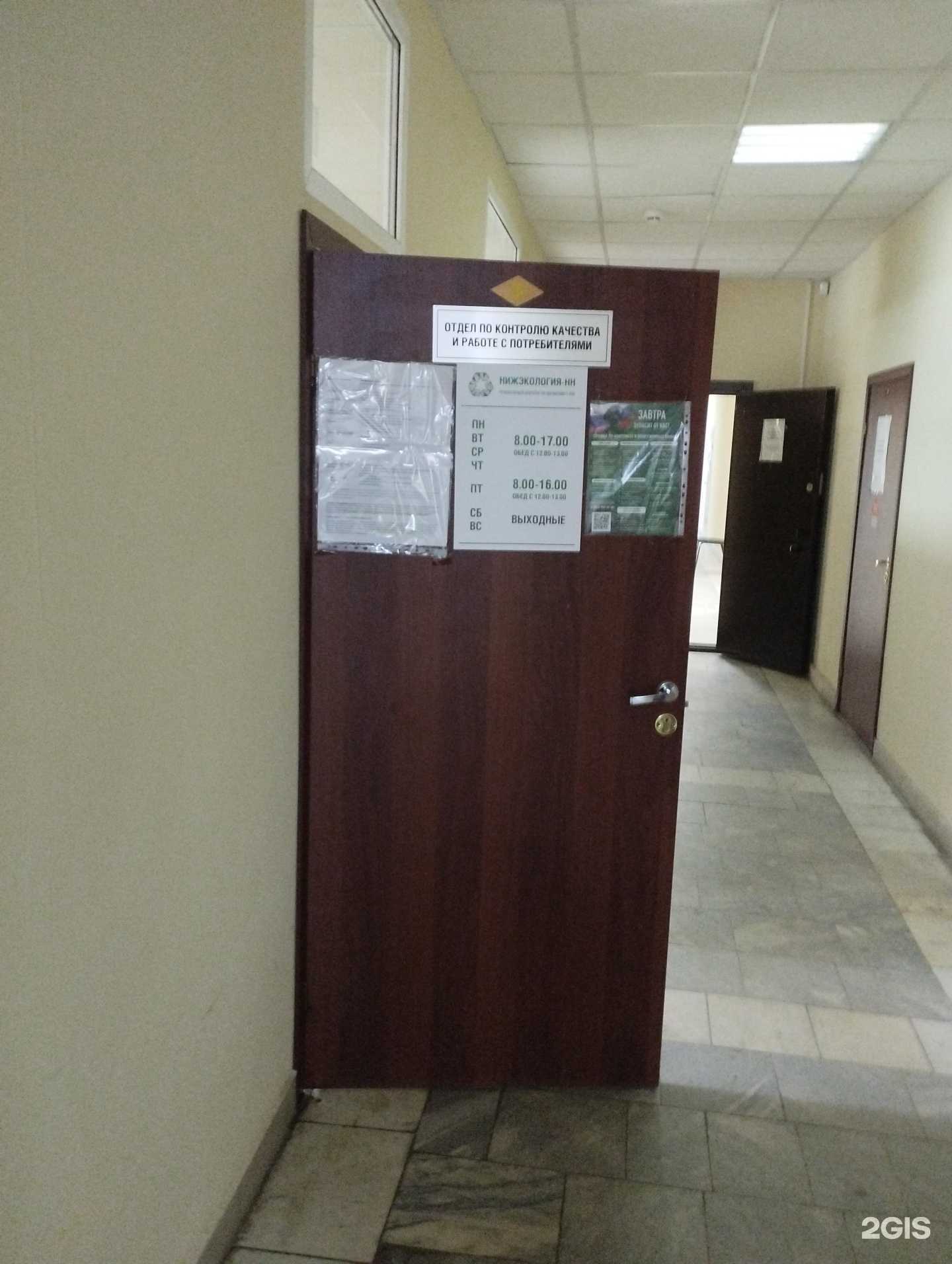 Отзывы на компанию Нижэкология-НН в г. Дзержинск c фото