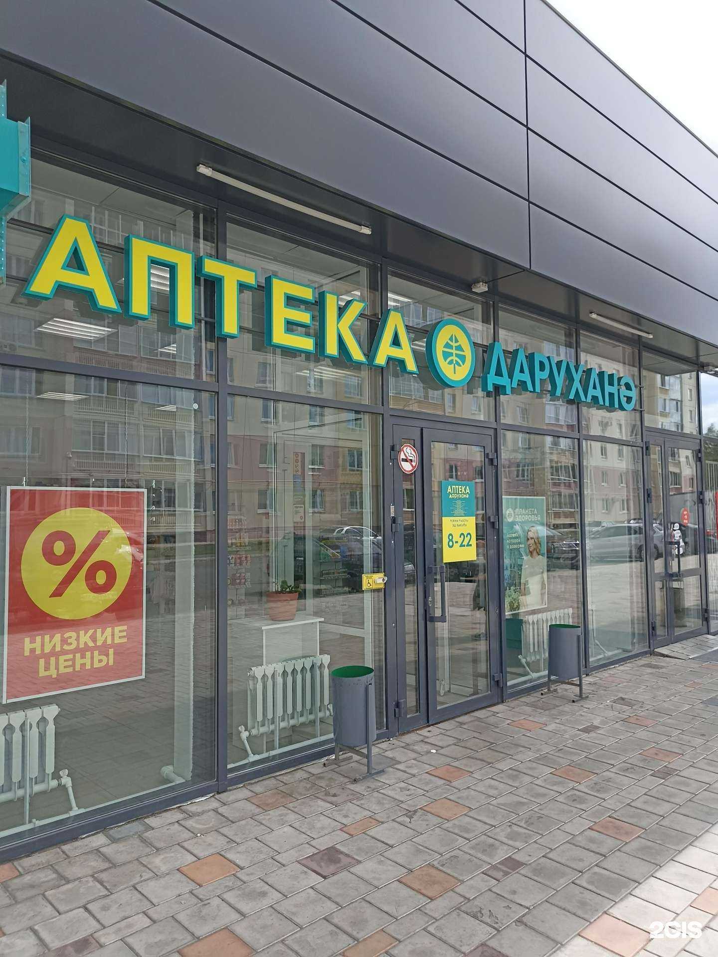 Отзывы на компанию Планета здоровья в Нижнекамске c фото