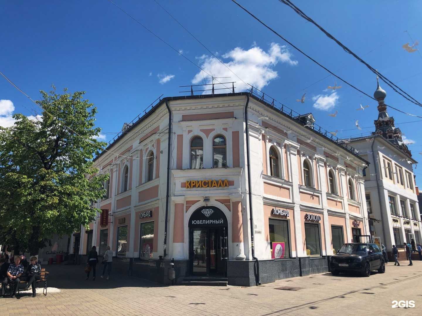 Отзывы на компанию Кристалл в Ярославле c фото