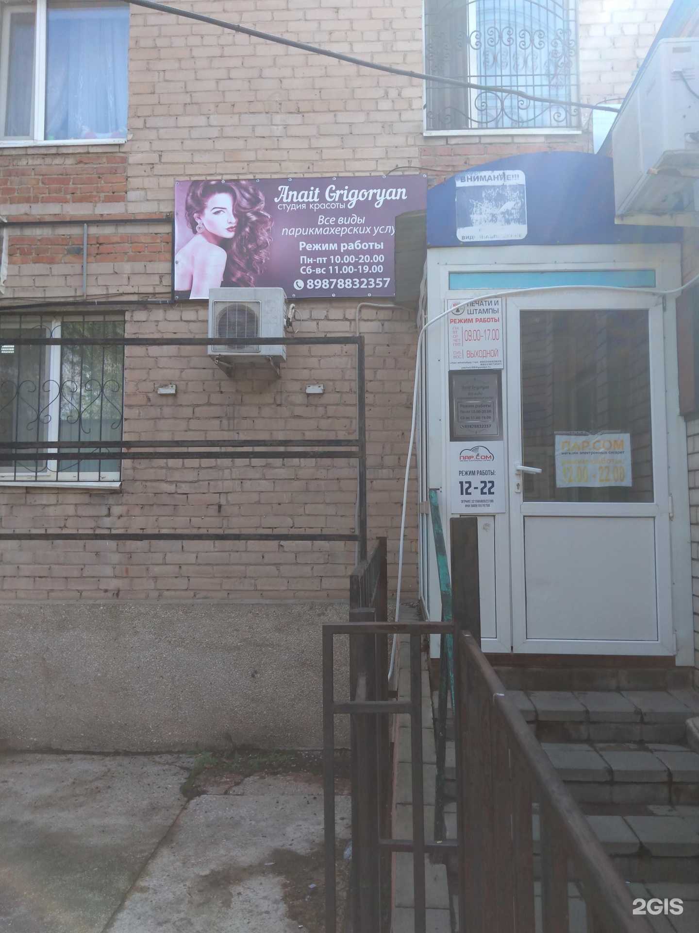 Отзывы на компанию Anait Grigoryan в Оренбурге c фото