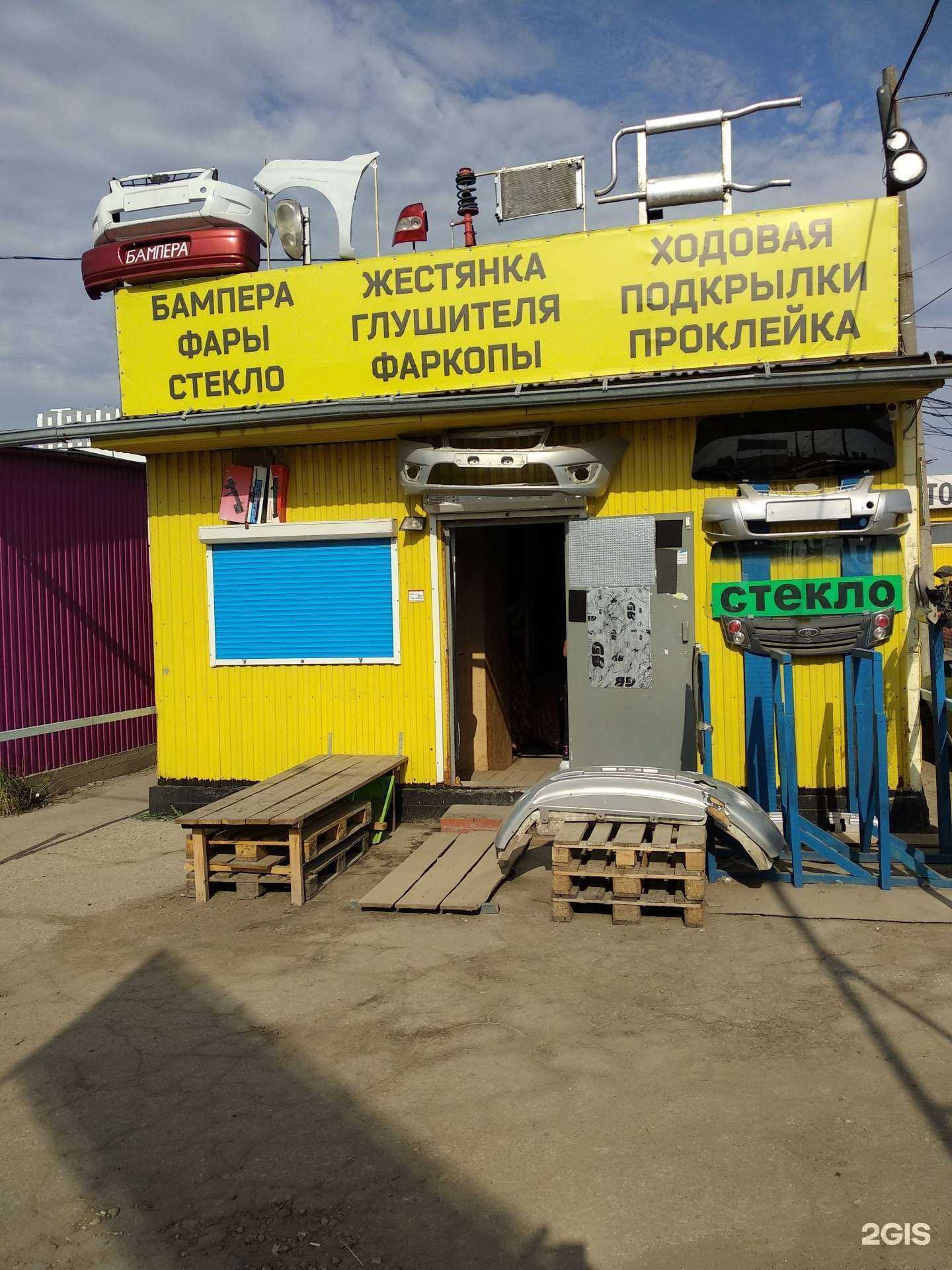 Отзывы на компанию Магазин автозапчастей в г. Самара c фото