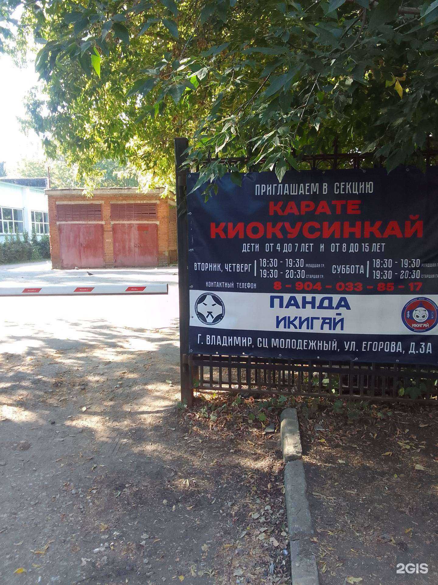 Отзывы на компанию Панда икигай  в г. Владимир c фото