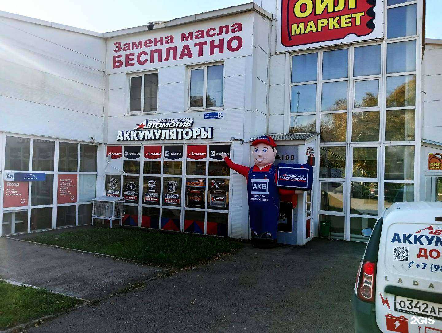 Отзывы на компанию Автомотив в г. Уфа c фото