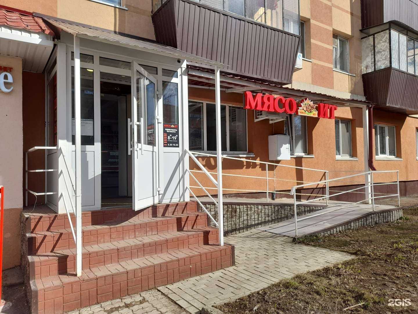 Отзывы на компанию Мясная точка в г. Альметьевск c фото