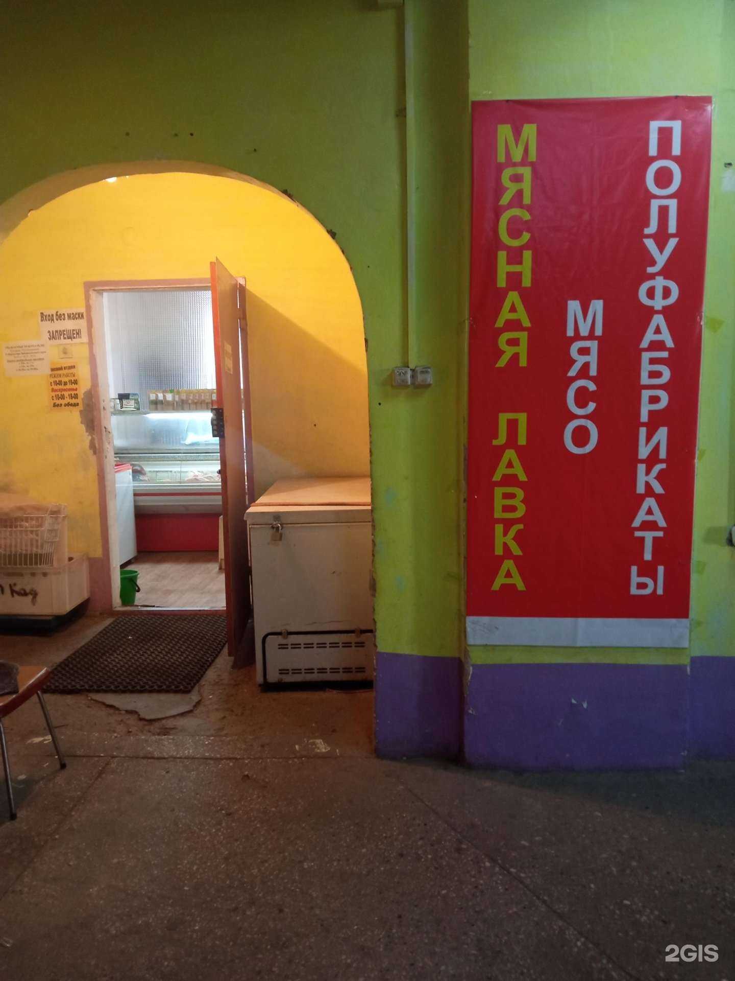 Отзывы на компанию Мясная лавка в Чите c фото