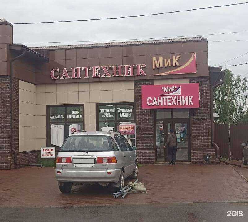 Отзывы на компанию МиК Сантехника в Бийске c фото