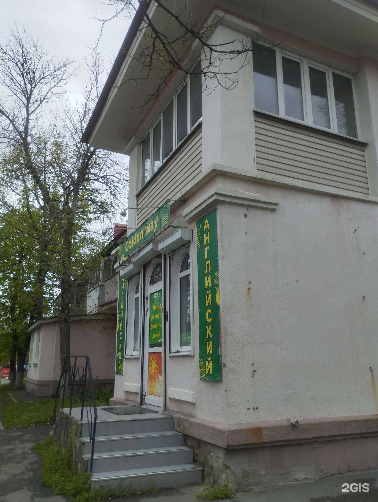 Отзывы на компанию Golden Way в Азове c фото - фотография 2 из 2