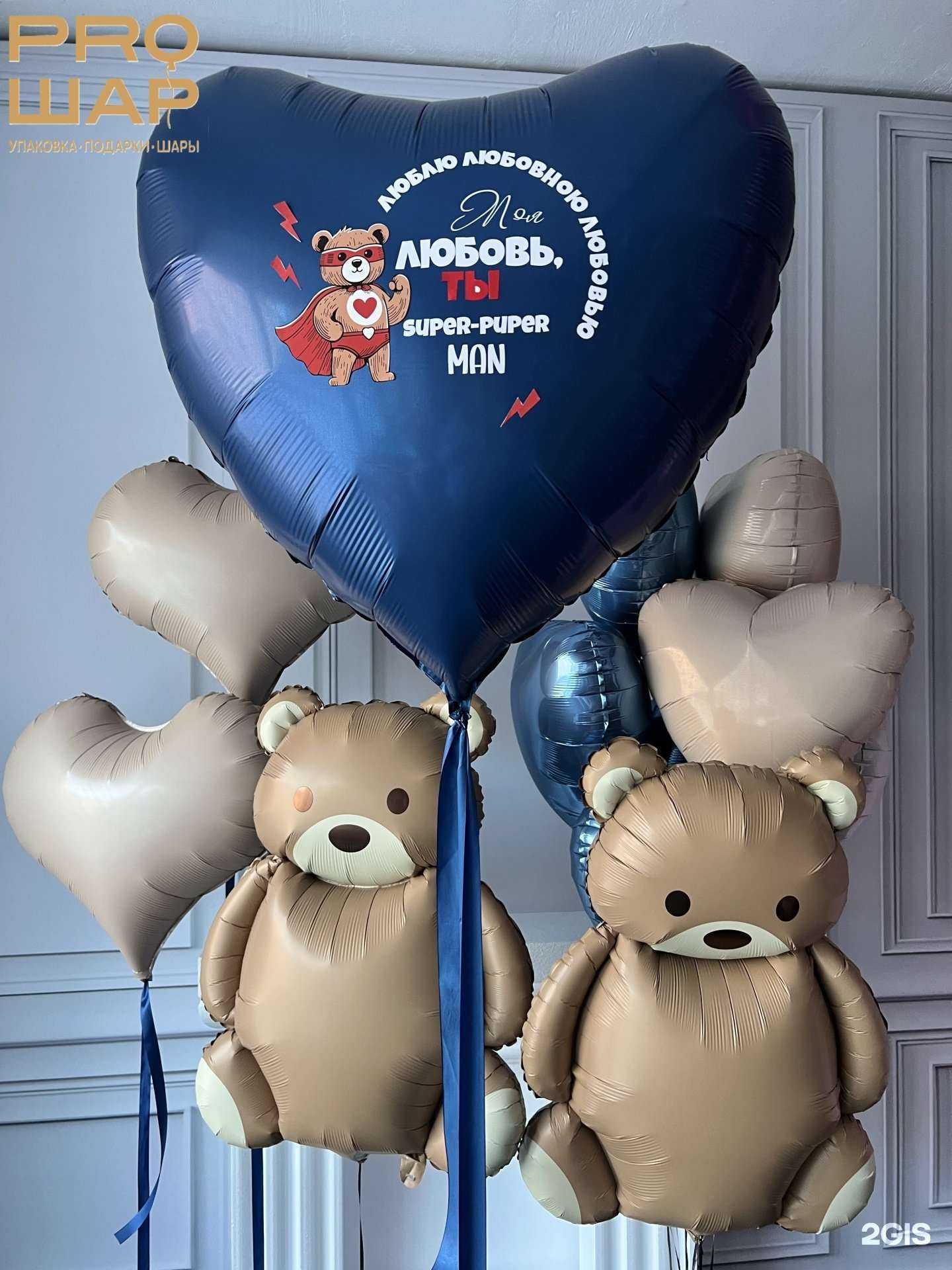 Отзывы на компанию ProШар в Оренбурге c фото