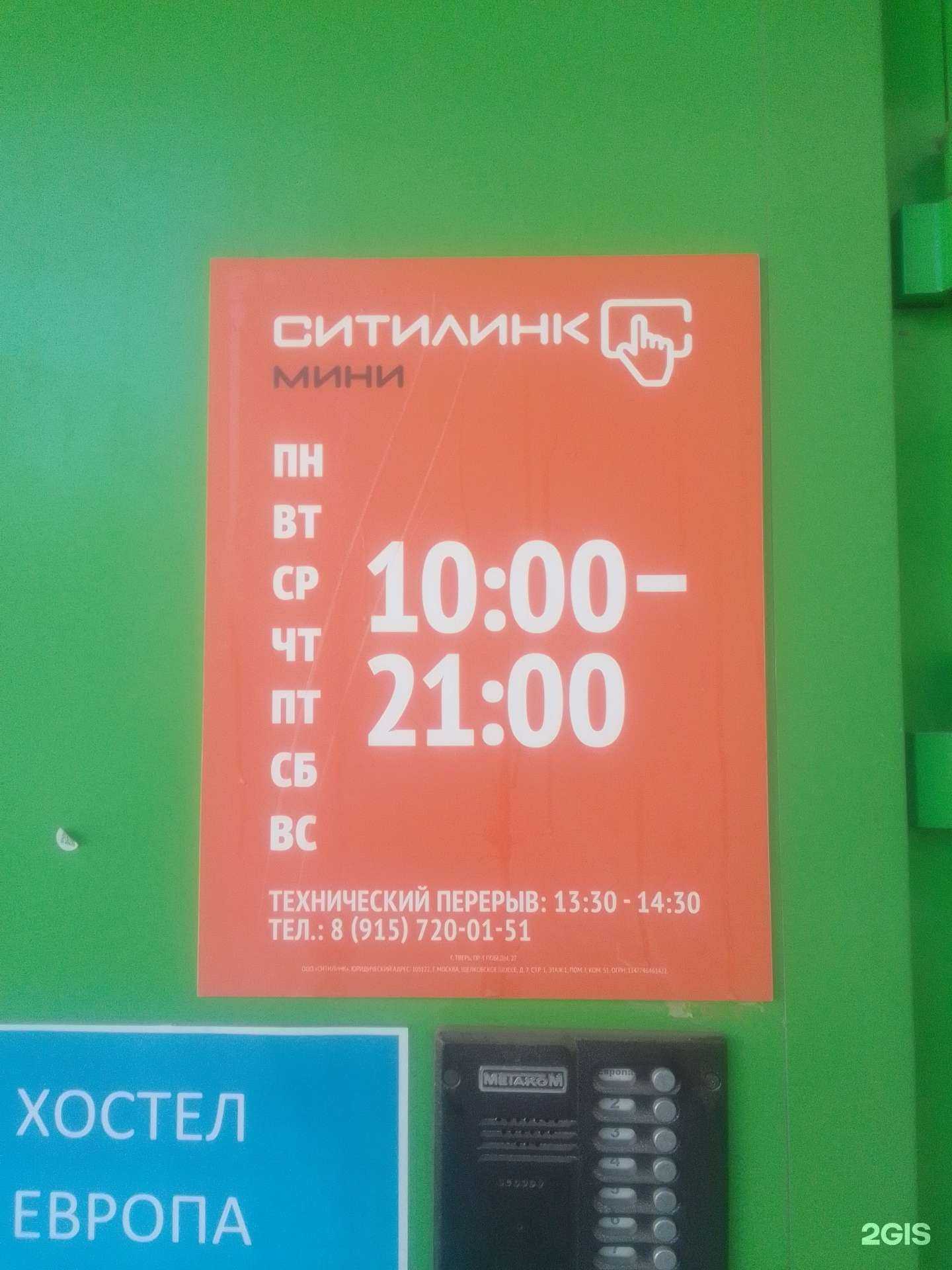 Отзывы на компанию Ситилинк в г. Тверь c фото