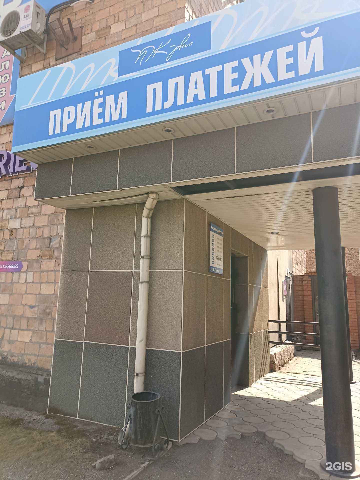 Отзывы на компанию Нтк-Плюс в г. Черногорск c фото