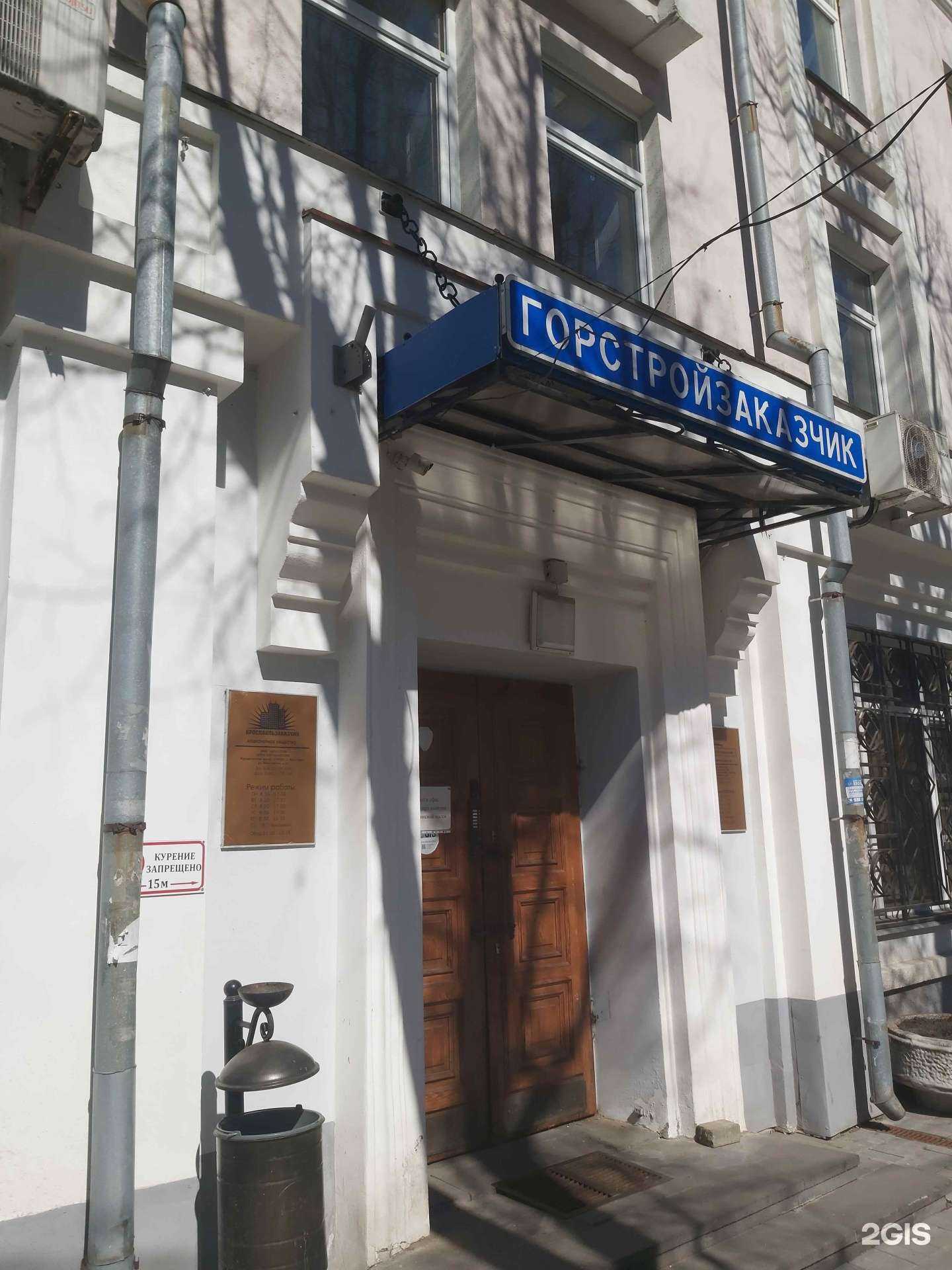 Отзывы на компанию Ярославльзаказчик в Ярославле c фото