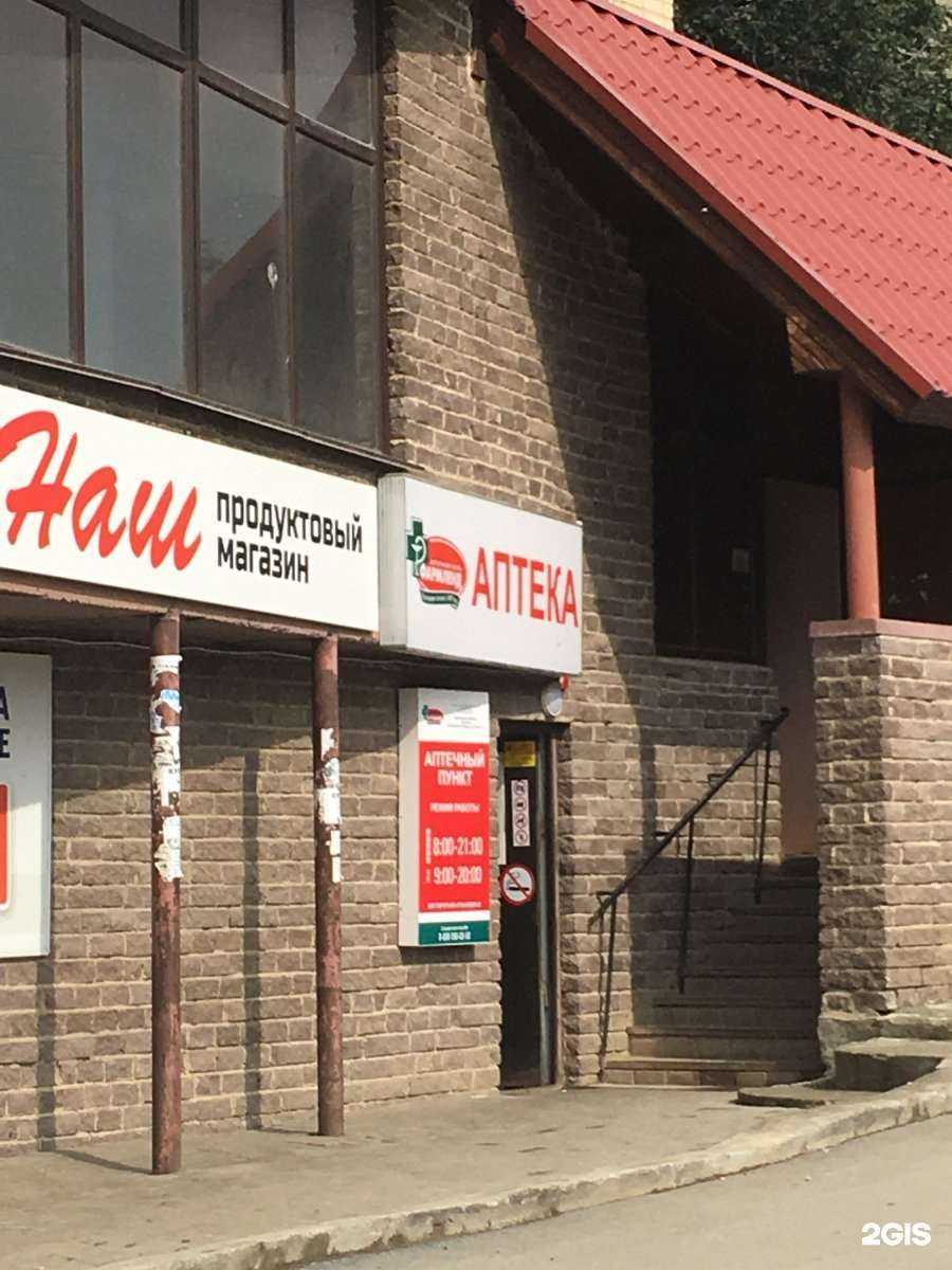 Отзывы на компанию Фармленд в г. Златоуст c фото