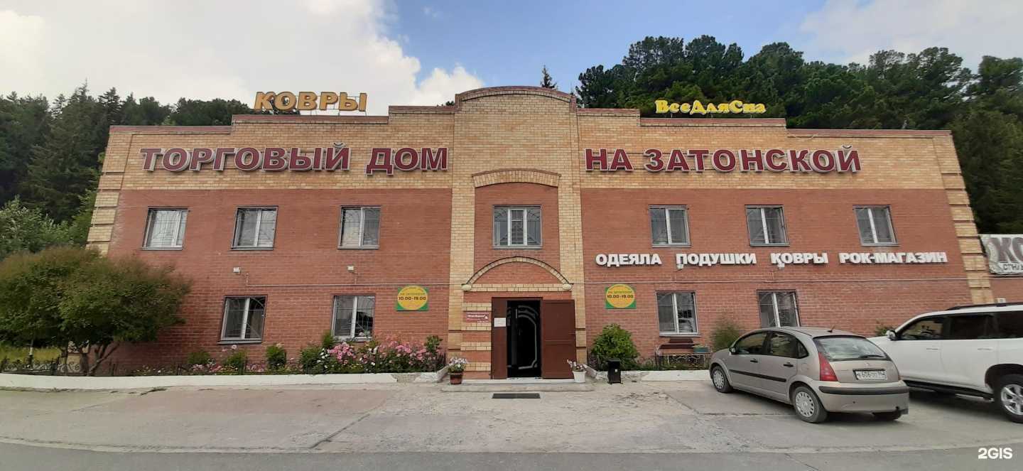 Отзывы на компанию На Затонской в Ханты-Мансийске c фото - фотография 2 из 2