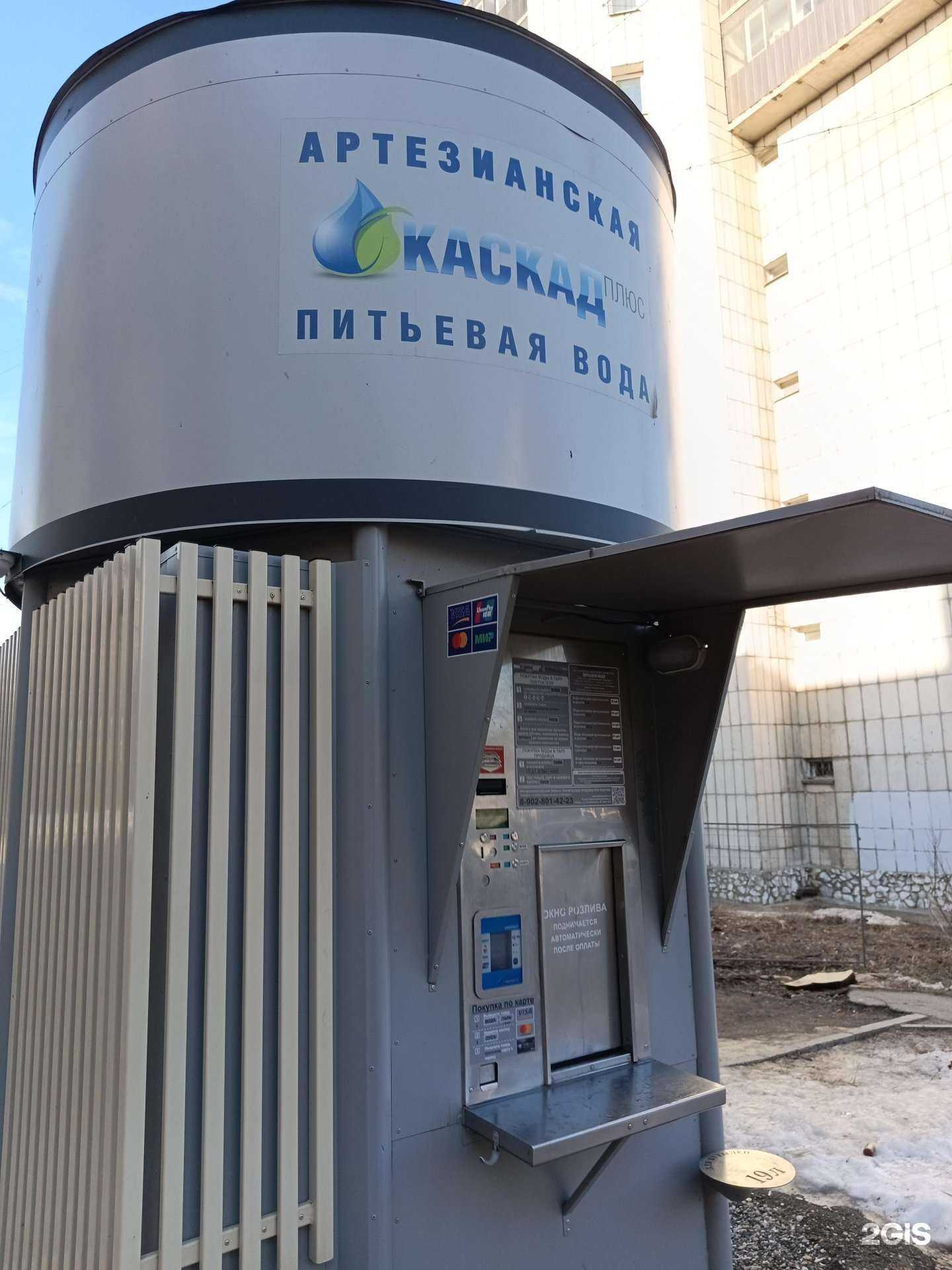 Отзывы на компанию Каскад плюс в Перми c фото