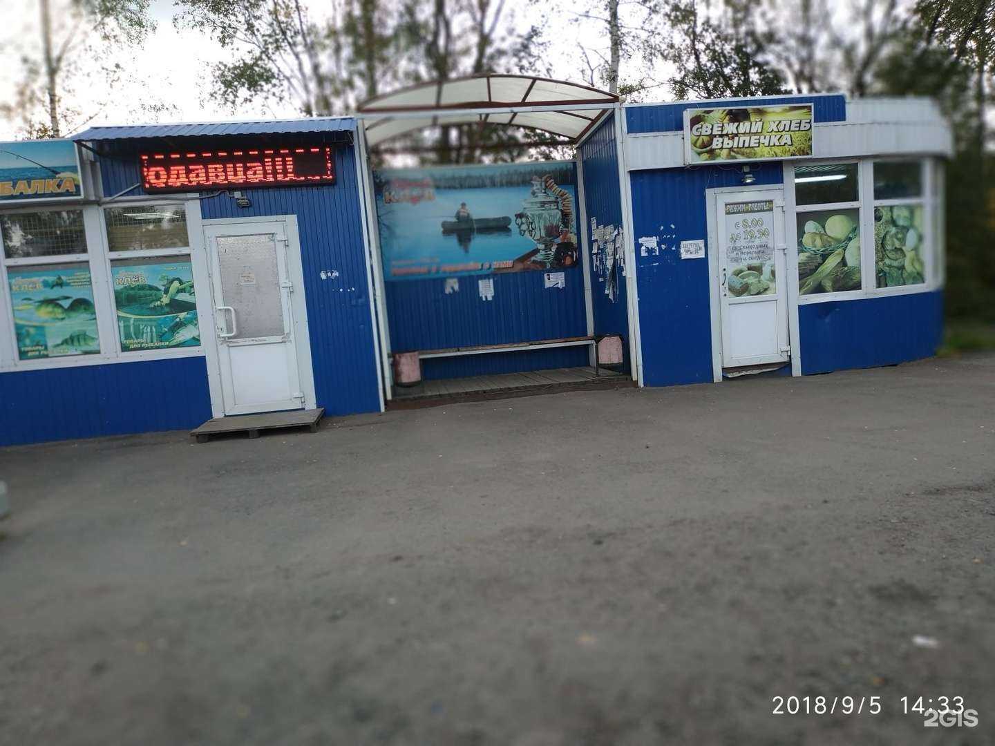 Отзывы на компанию Хороший клев в Архангельске c фото - фотография 2 из 2