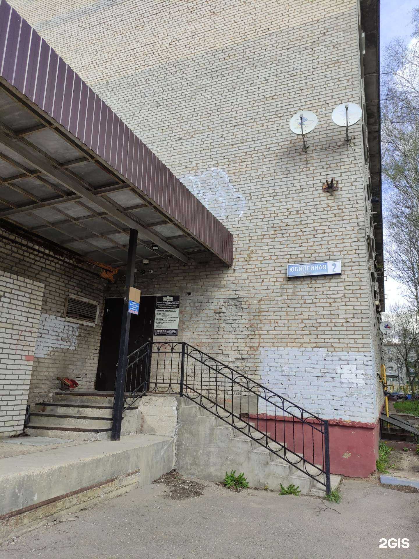 Отзывы на компанию Истра Интерком в Истре c фото