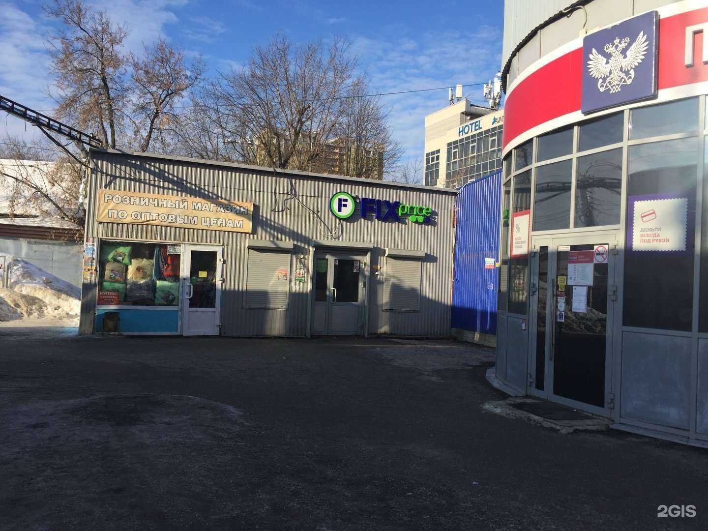 Отзывы на компанию Fix Price в Перми c фото