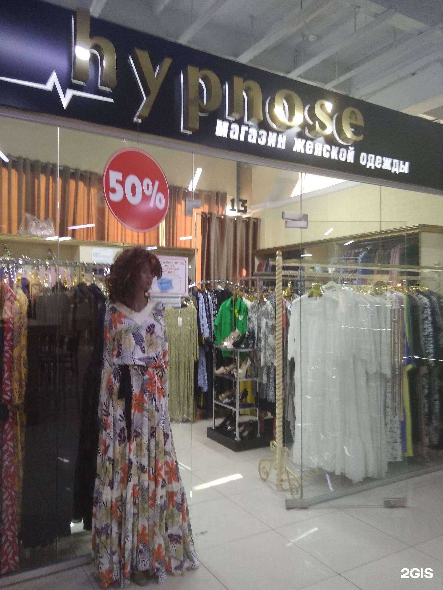 Отзывы на компанию Hypnose в г. Грозный c фото