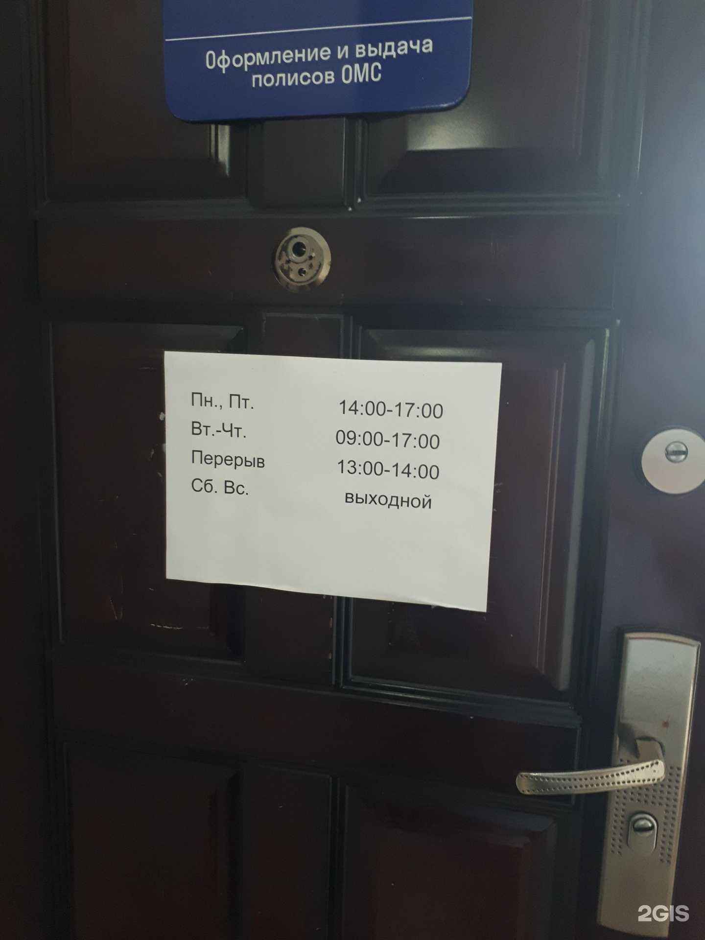 Отзывы на компанию СОГАЗ-Мед в Корсакове c фото