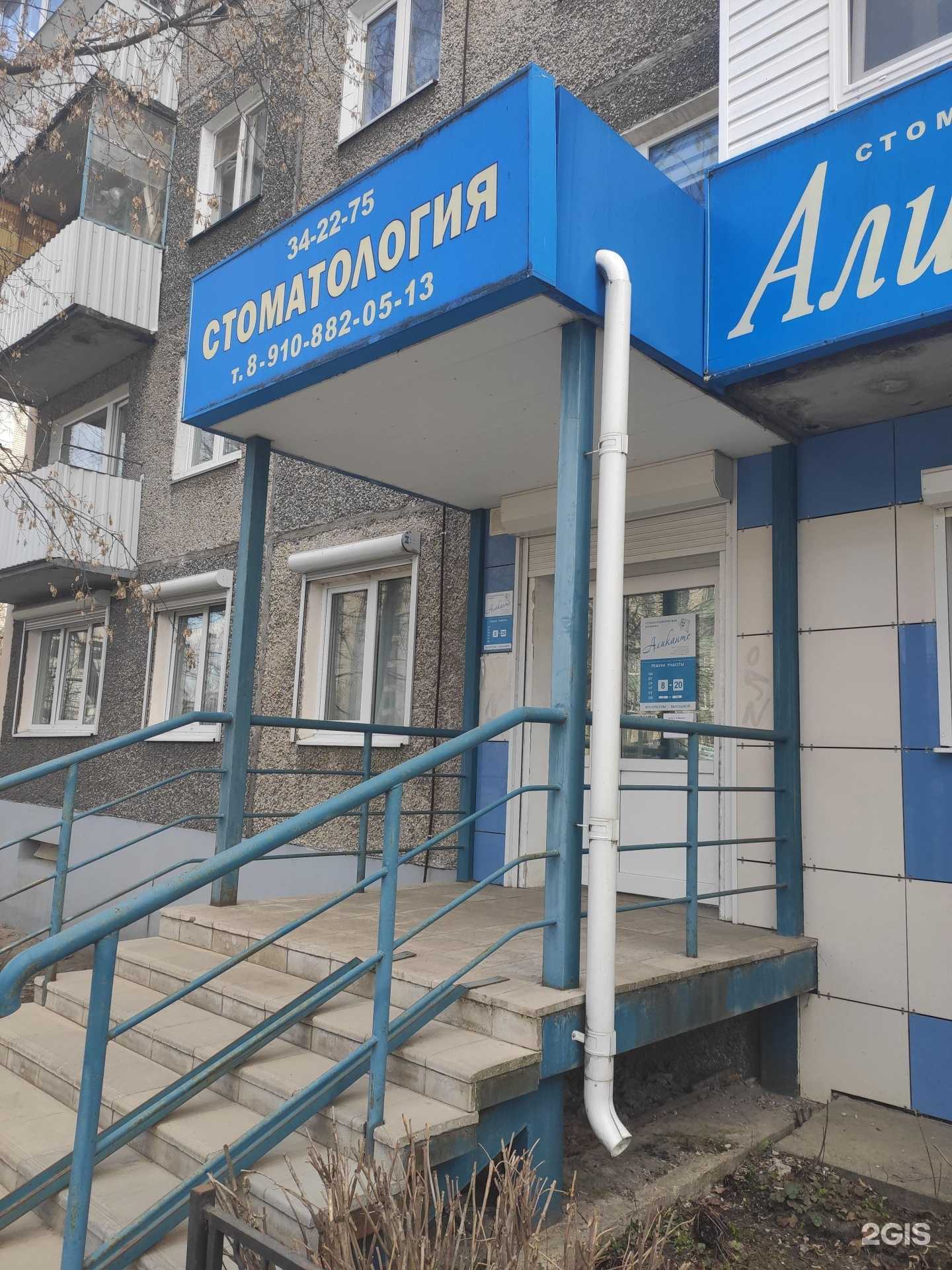 Отзывы на компанию Аликанте в Дзержинске c фото