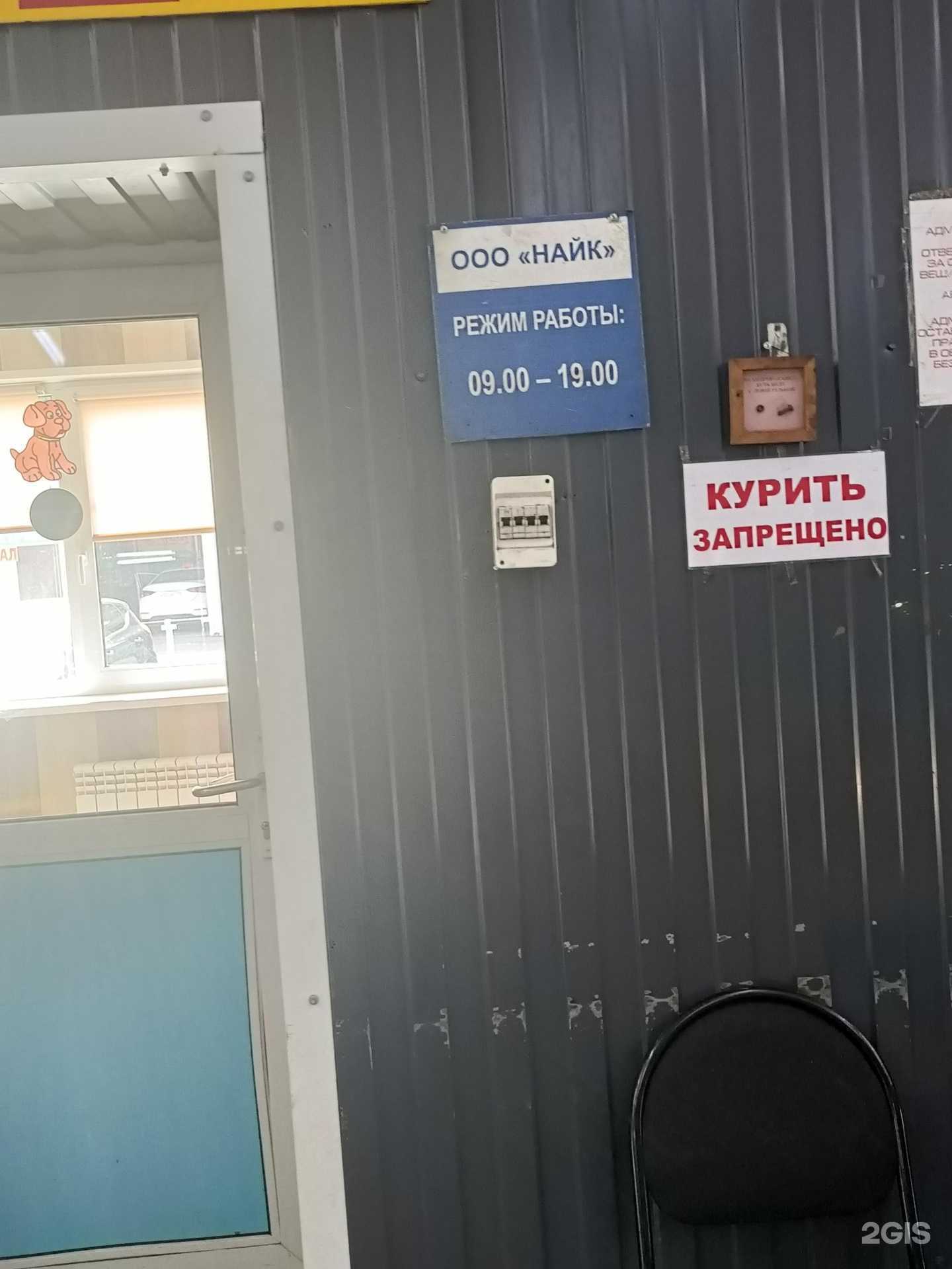 Отзывы на компанию Найк в Люберцах c фото