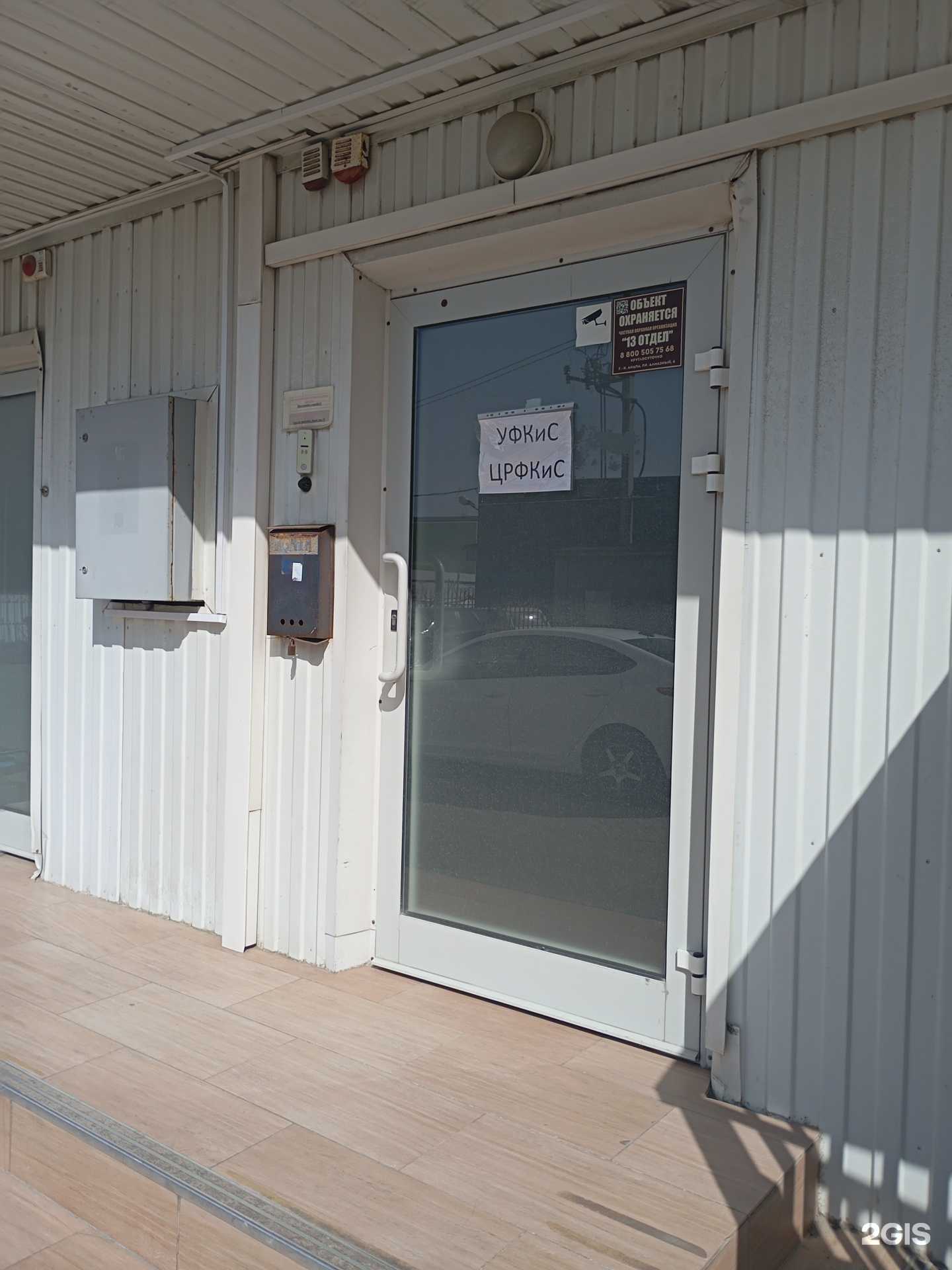 Отзывы на компанию Центр развития физической культуры и спорта в Анапе c фото