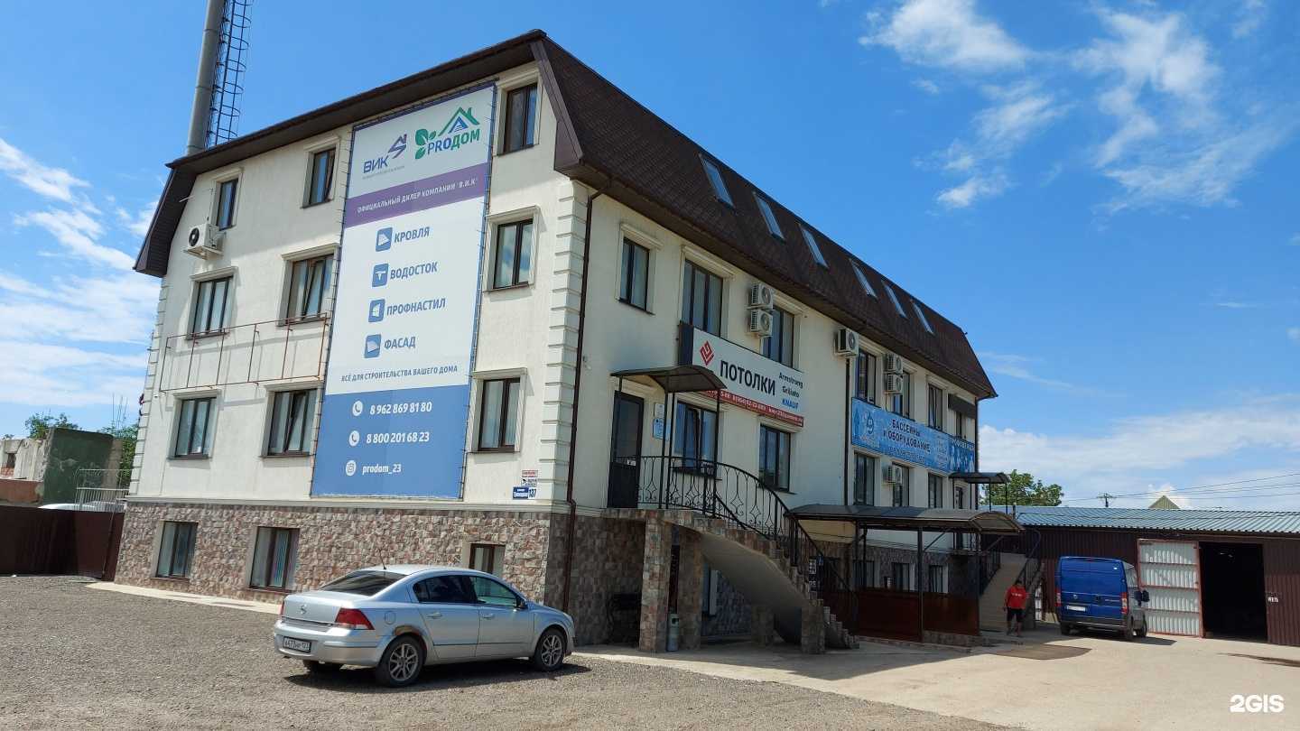 Отзывы на компанию Servicepools в г. Краснодар c фото