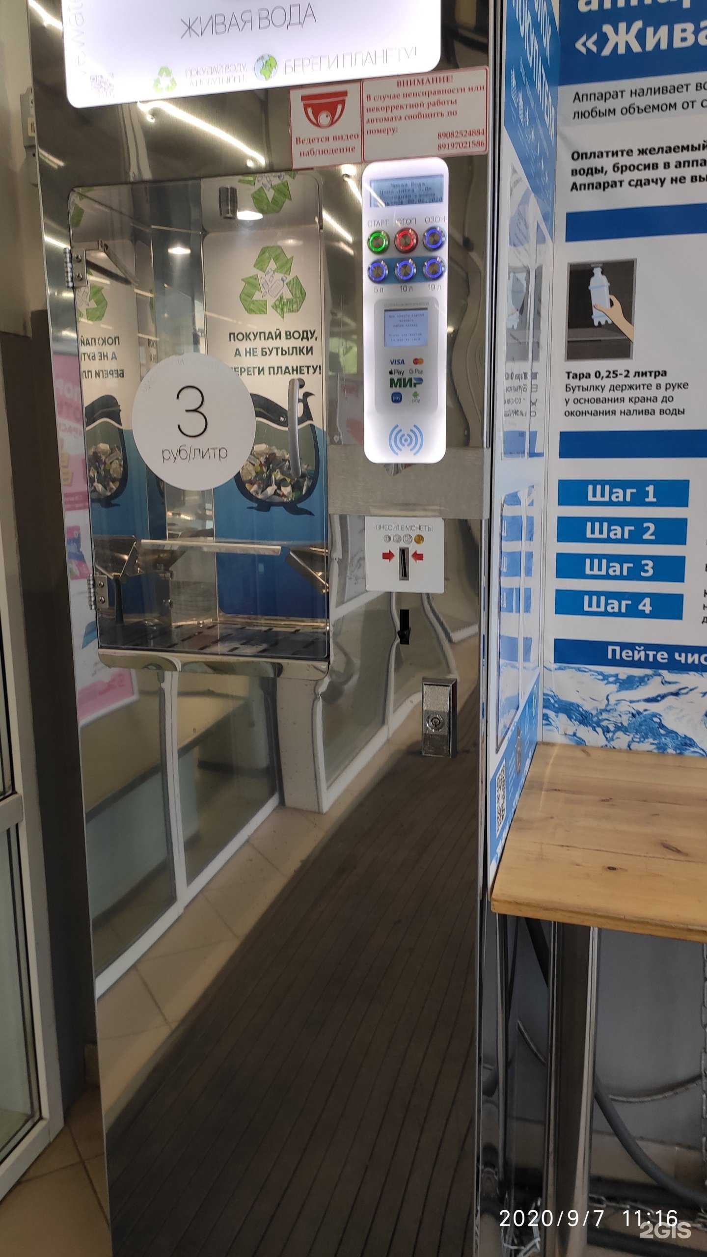 Отзывы на компанию Живая вода в Березниках c фото