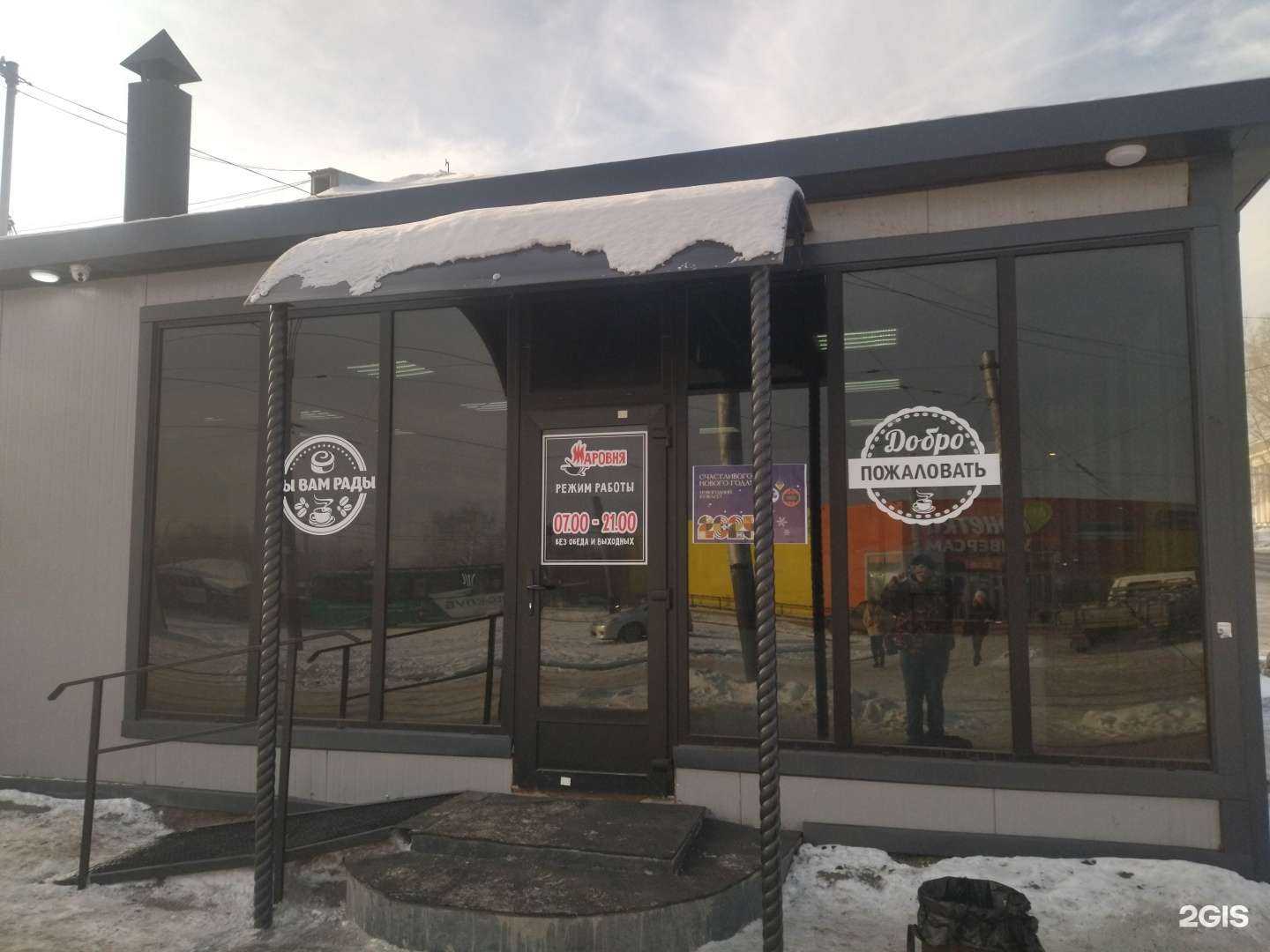 Отзывы на компанию Жаровня в Прокопьевске c фото