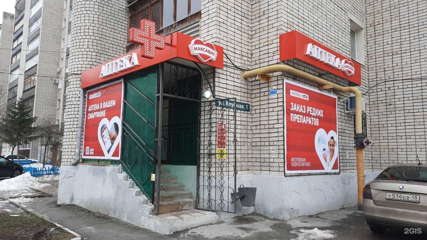 Отзывы на компанию Максавит в Елеце c фото