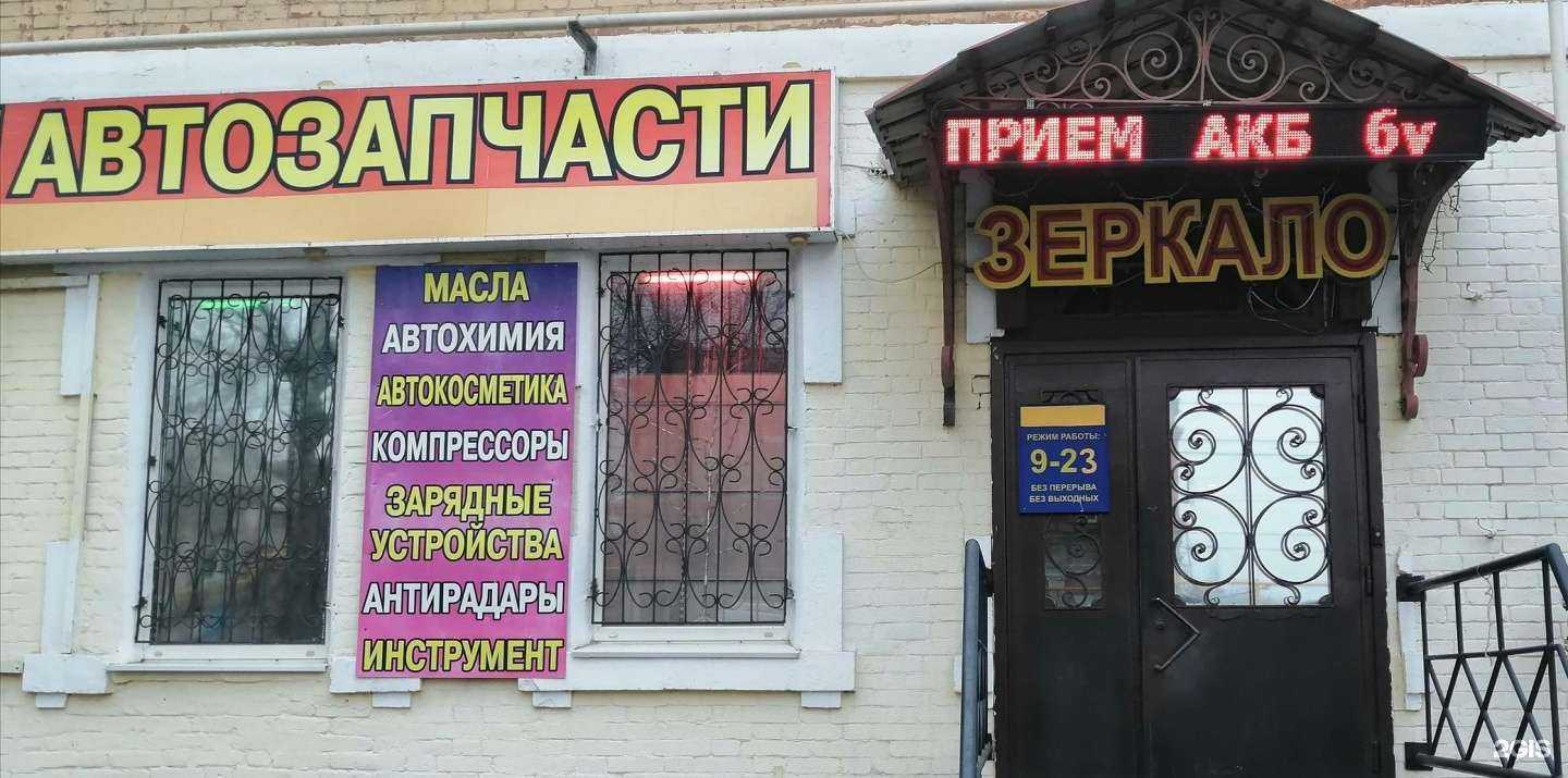 Отзывы на компанию Зеркало в Оренбурге c фото