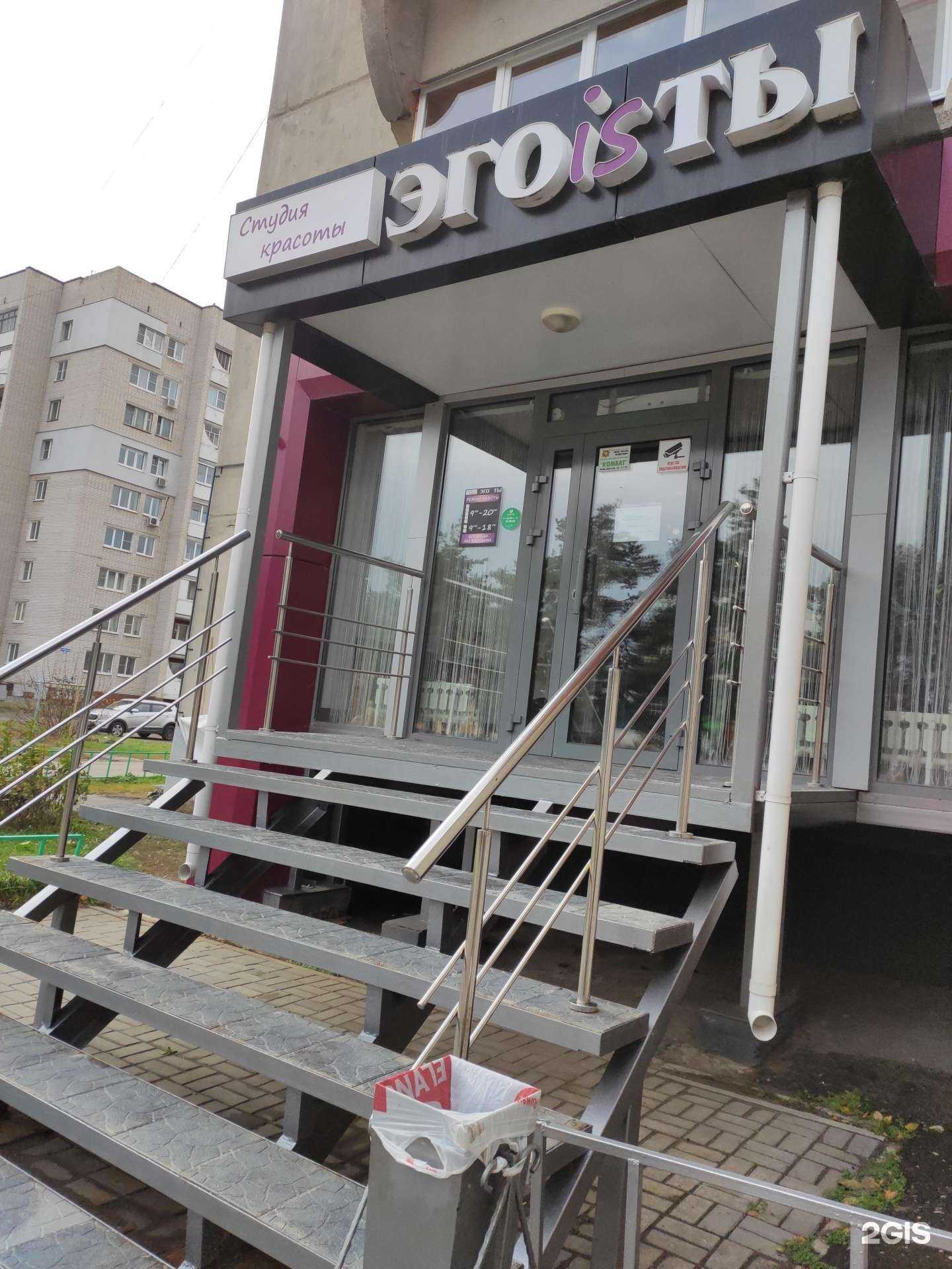 Отзывы на компанию Эгоisты в г. Дзержинск c фото