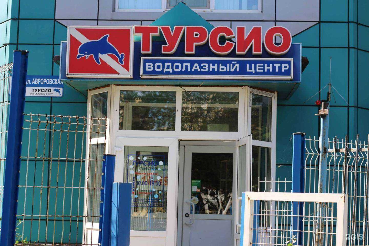 Отзывы на компанию Турсио в г. Владивосток c фото