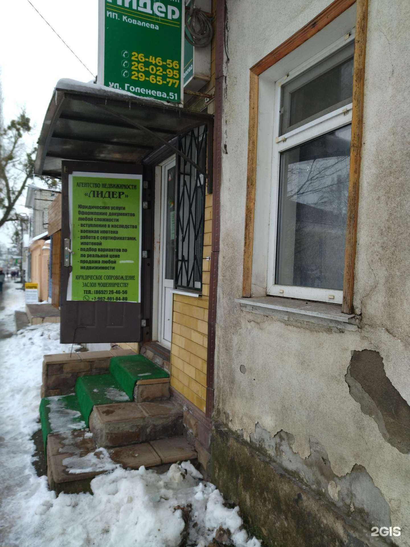 Отзывы на компанию Лидер в Ставрополе c фото