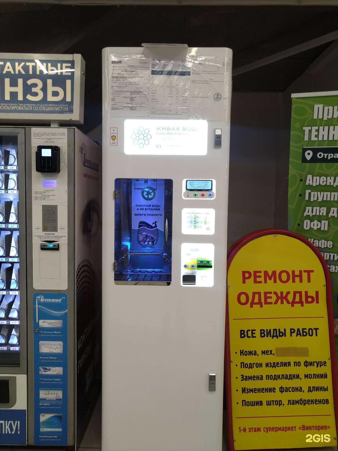 Отзывы на компанию Живая вода в Отрадном c фото