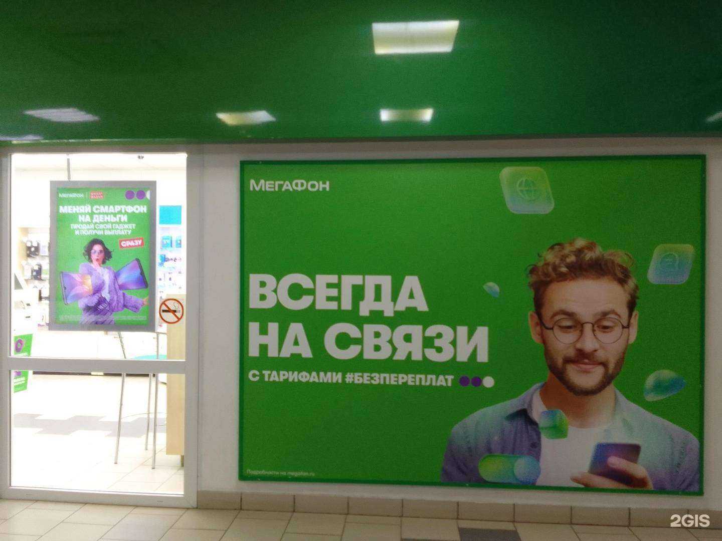 Отзывы на компанию МегаФон-Yota в Нефтеюганске c фото