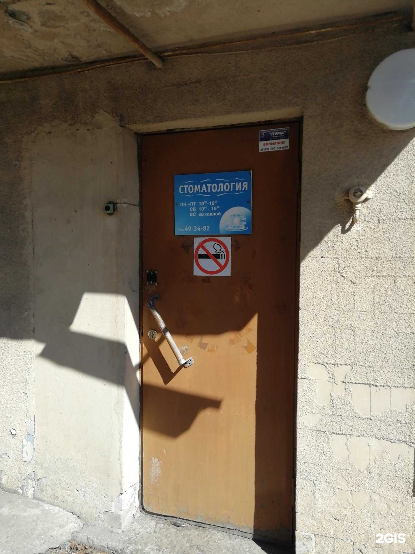 Отзывы на компанию Стоматология в Ярославле c фото