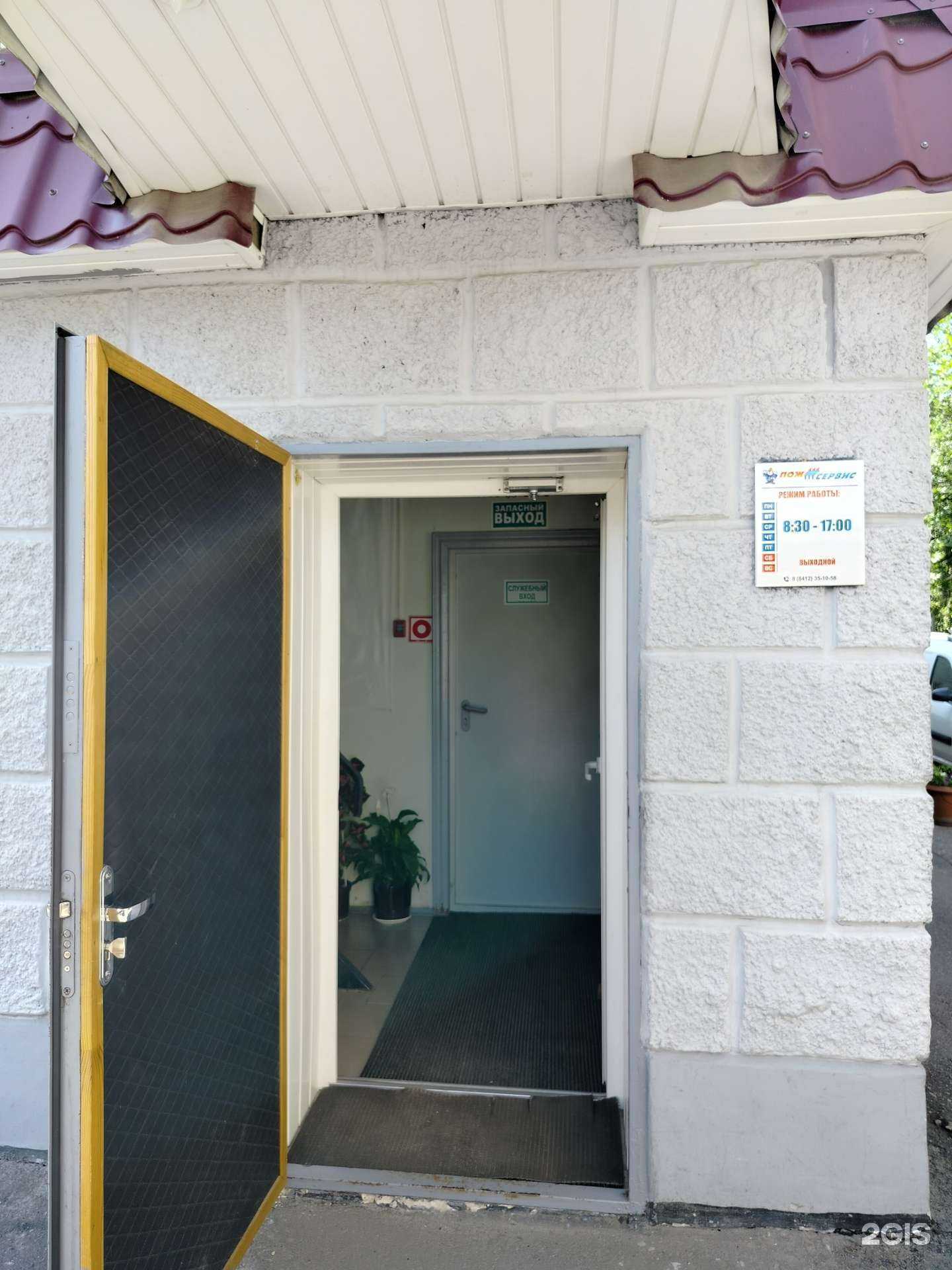 Отзывы на компанию Пожсервис в Пензе c фото