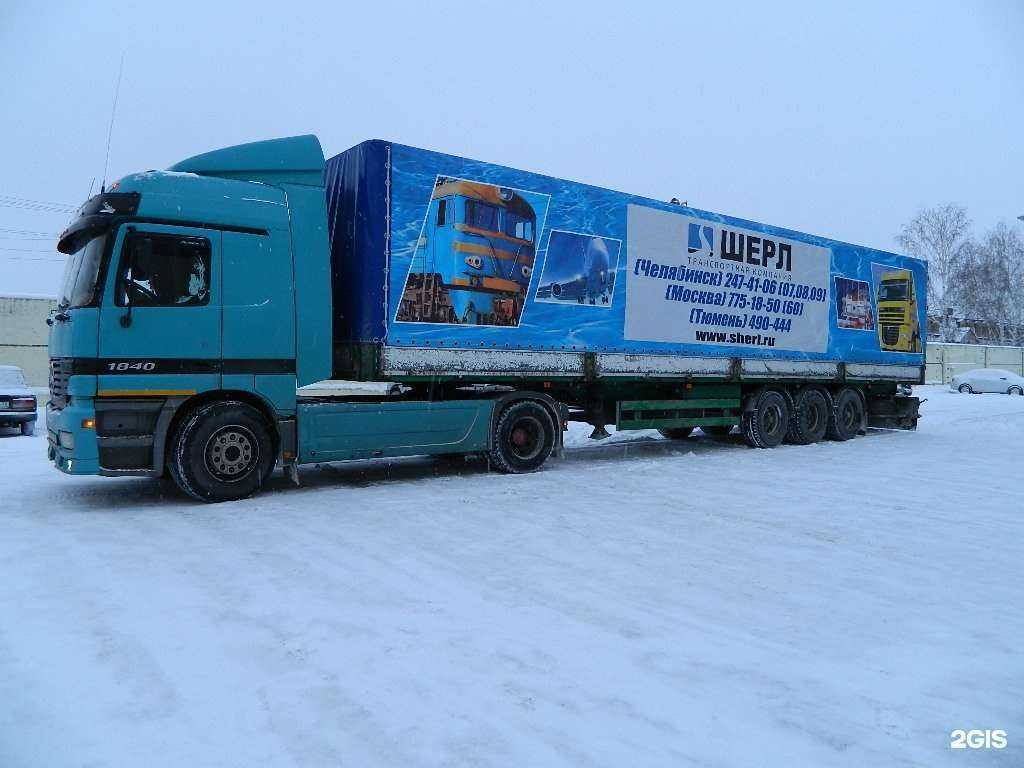 Отзывы на компанию Шерл в Тюмени c фото