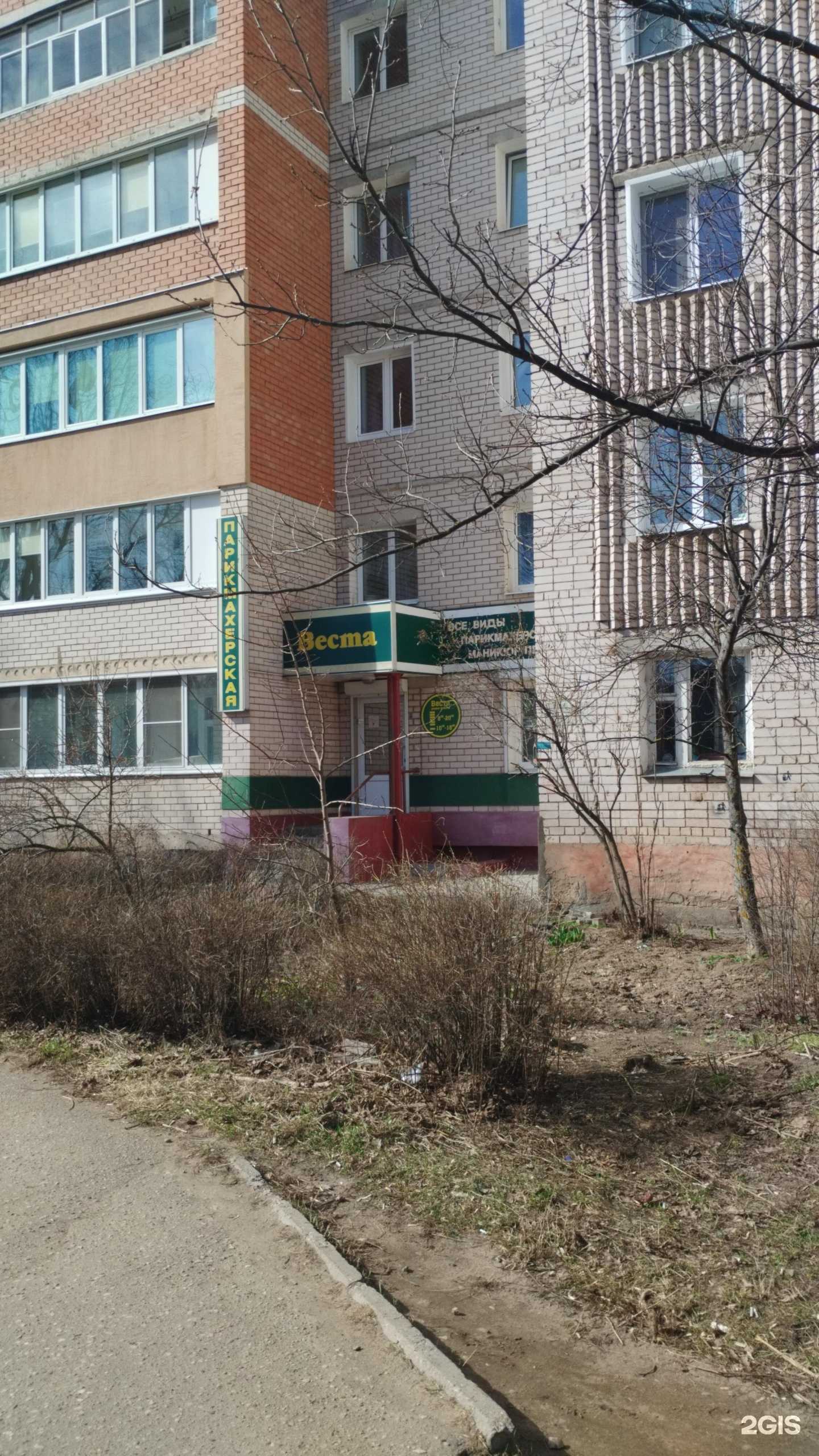 Отзывы на компанию Веста в Иванове c фото