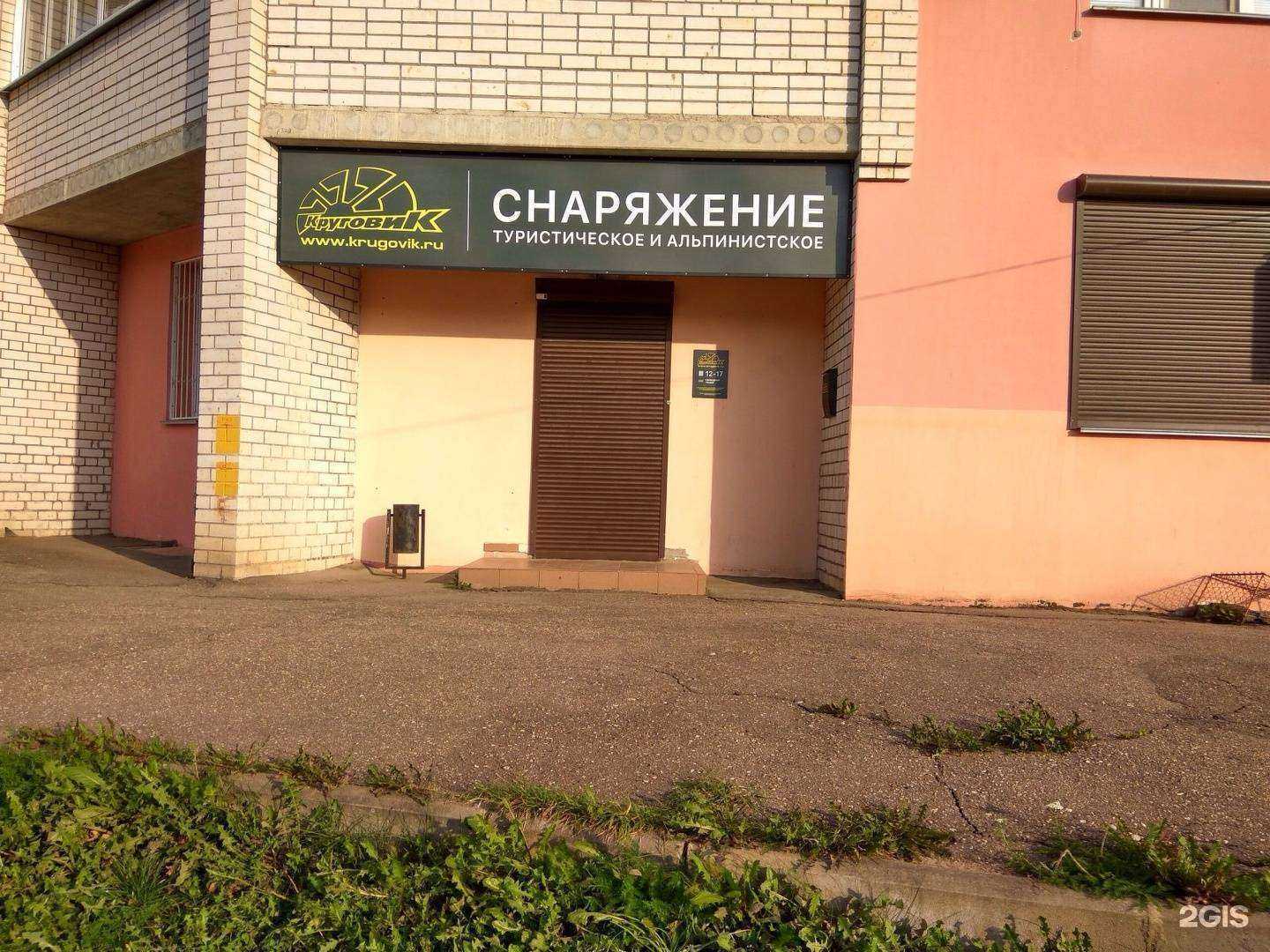 Отзывы на компанию Круговик в г. Смоленск c фото