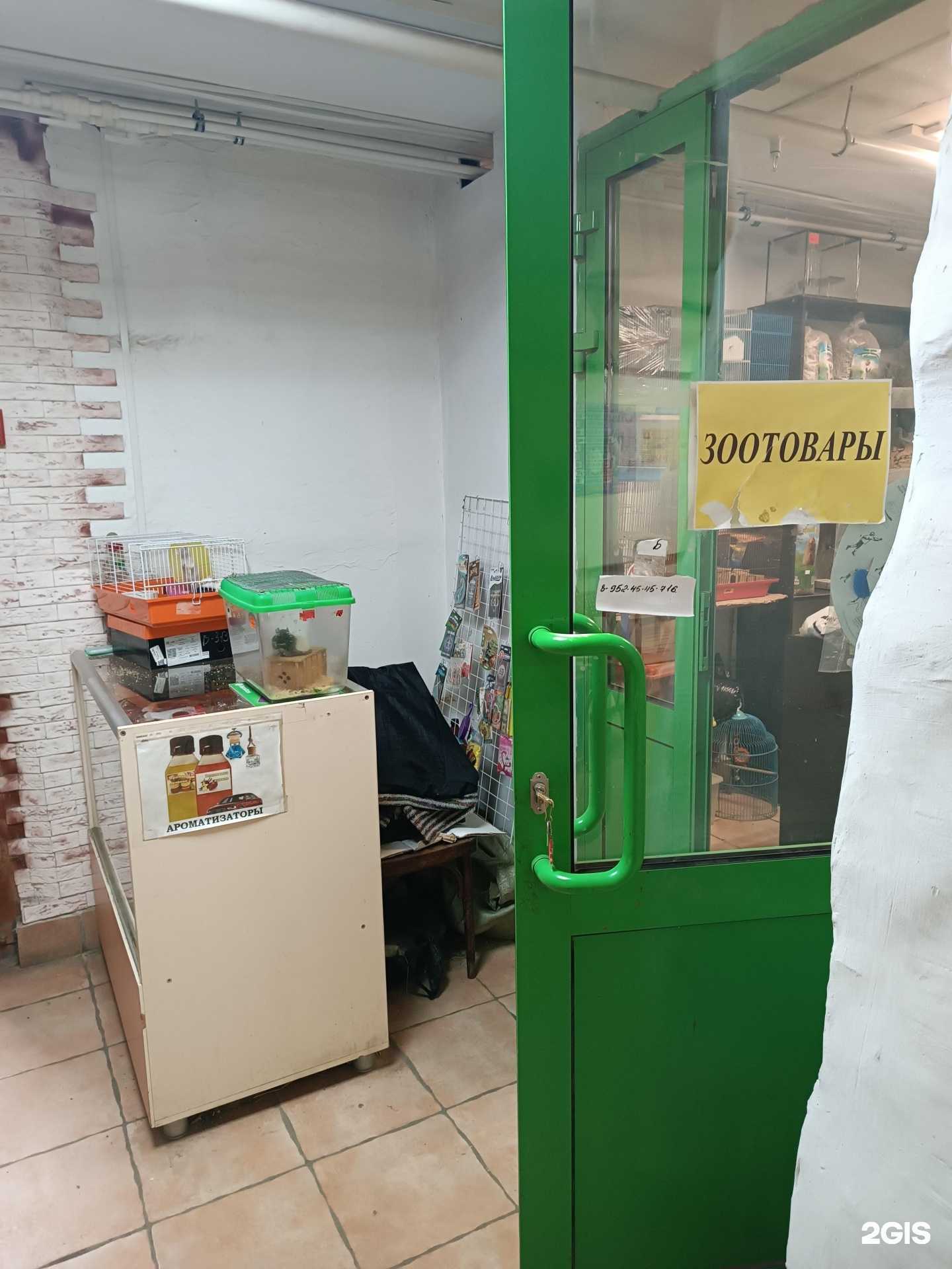 Отзывы на компанию Зоотовары на Радио в г. Нижний Новгород c фото