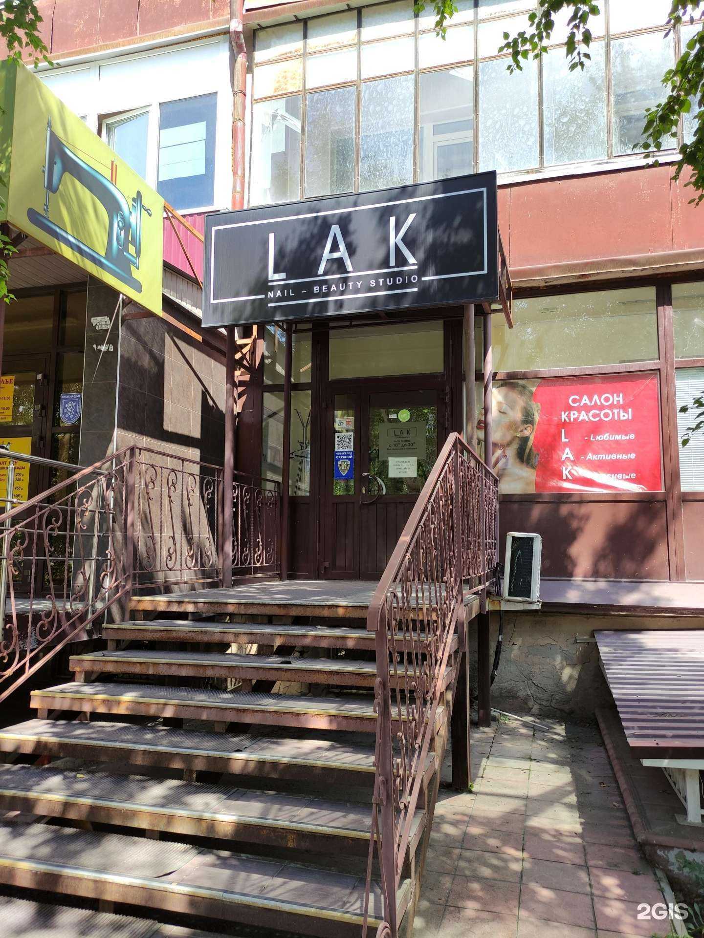 Отзывы на компанию Lak в г. Орск c фото