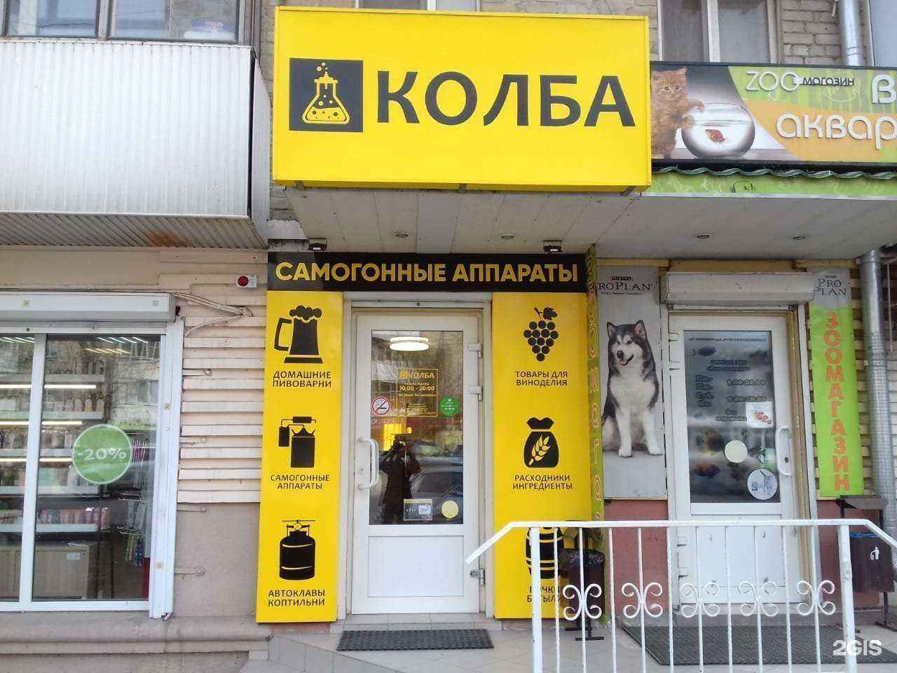 Отзывы на компанию Колба в г. Ростов-на-Дону c фото