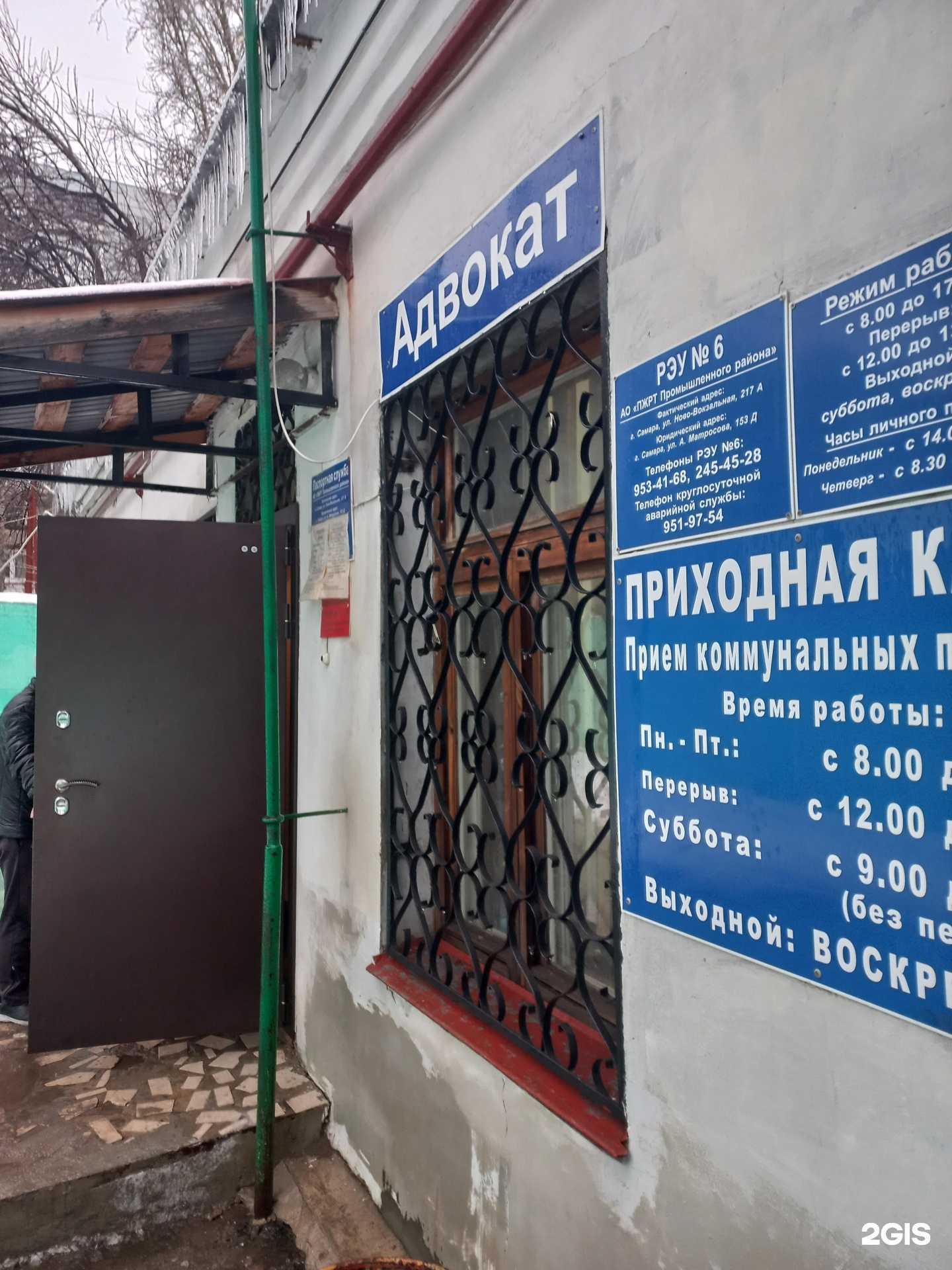 Отзывы на компанию Адвокатский кабинет в г. Самара c фото